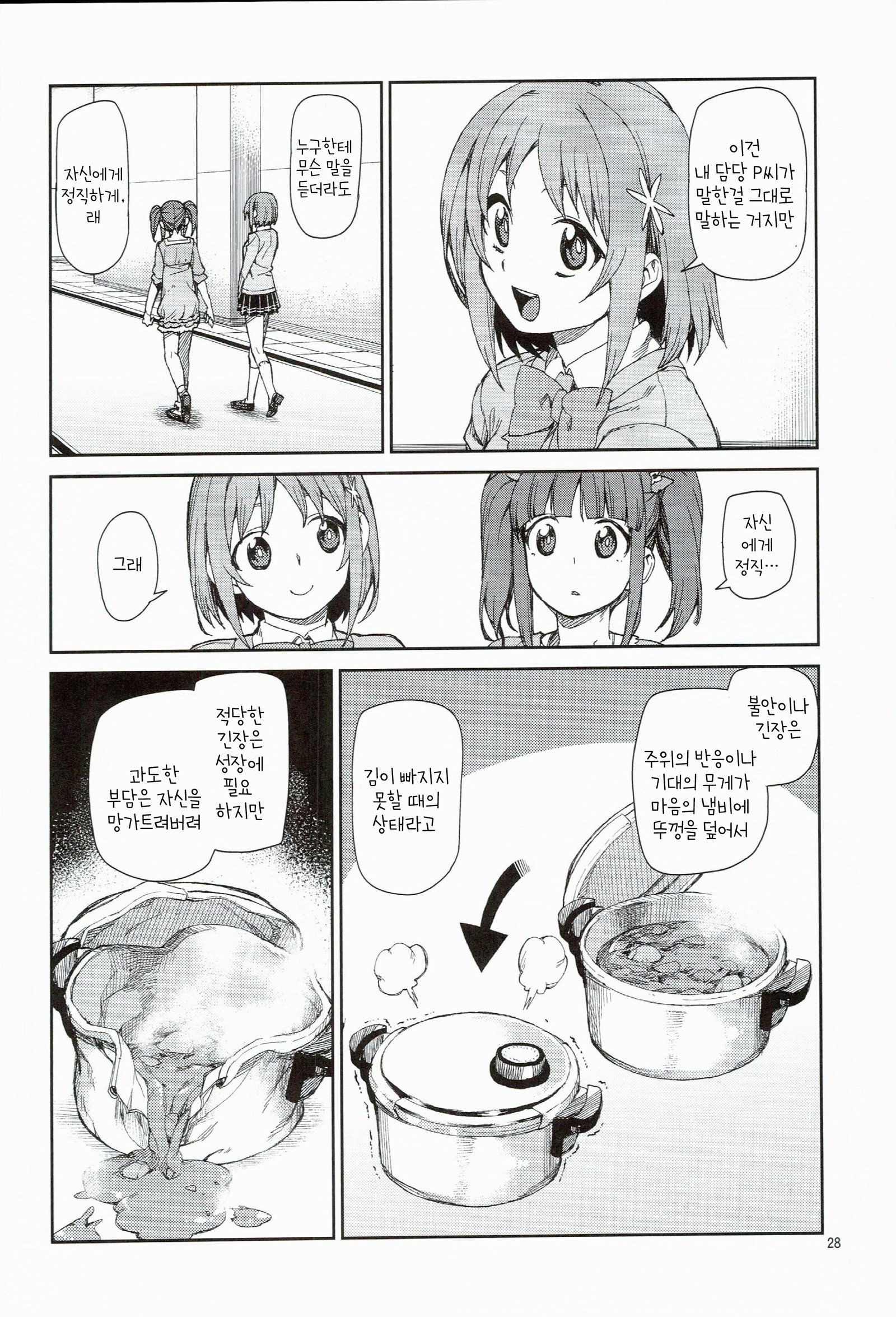 秋月いつきまゆちえり1-10