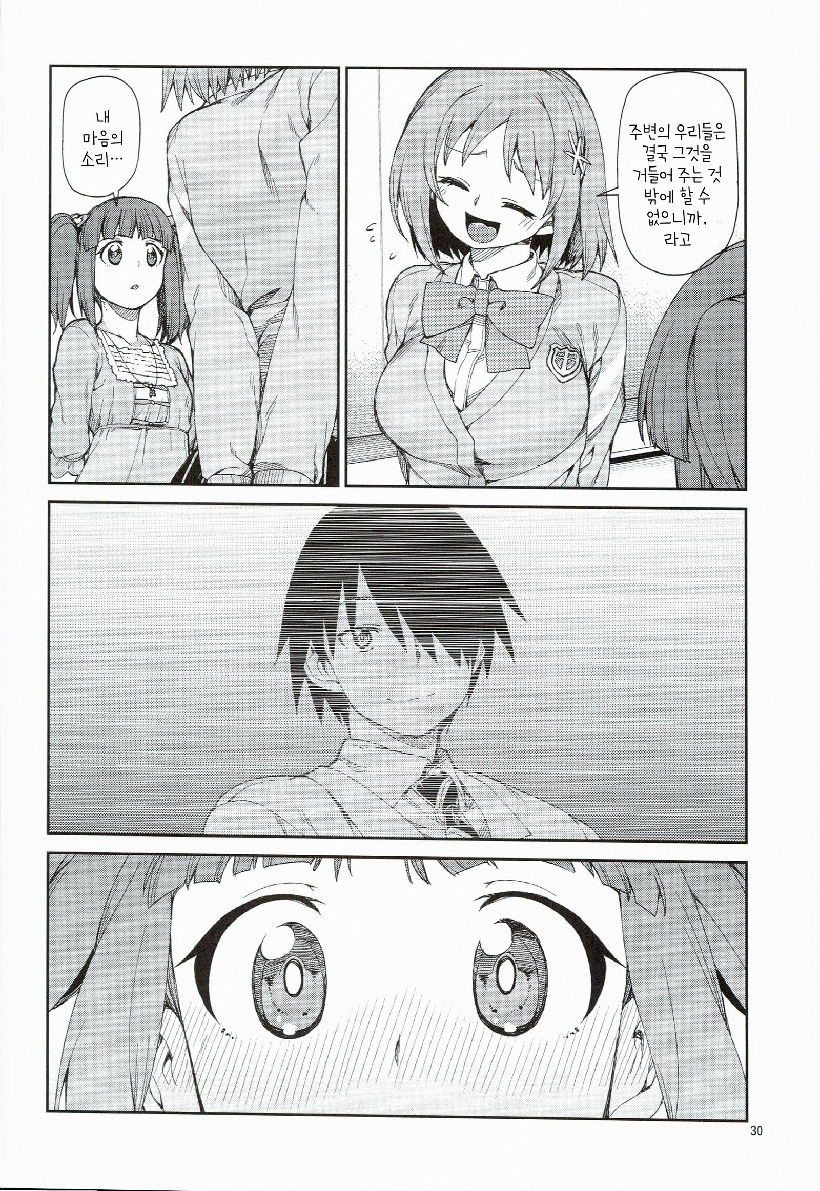 秋月いつきまゆちえり1-10