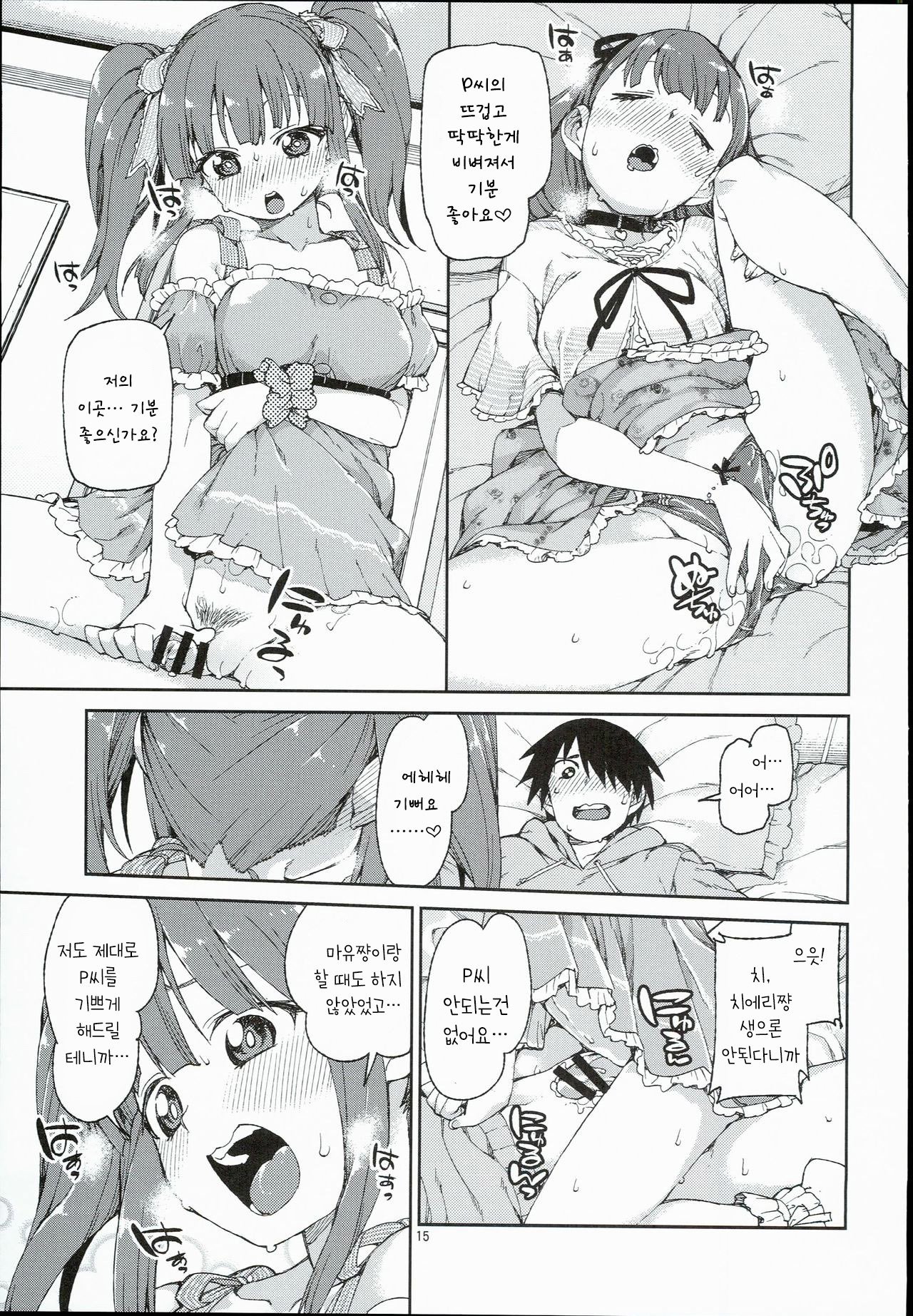 秋月いつきまゆちえり1-10