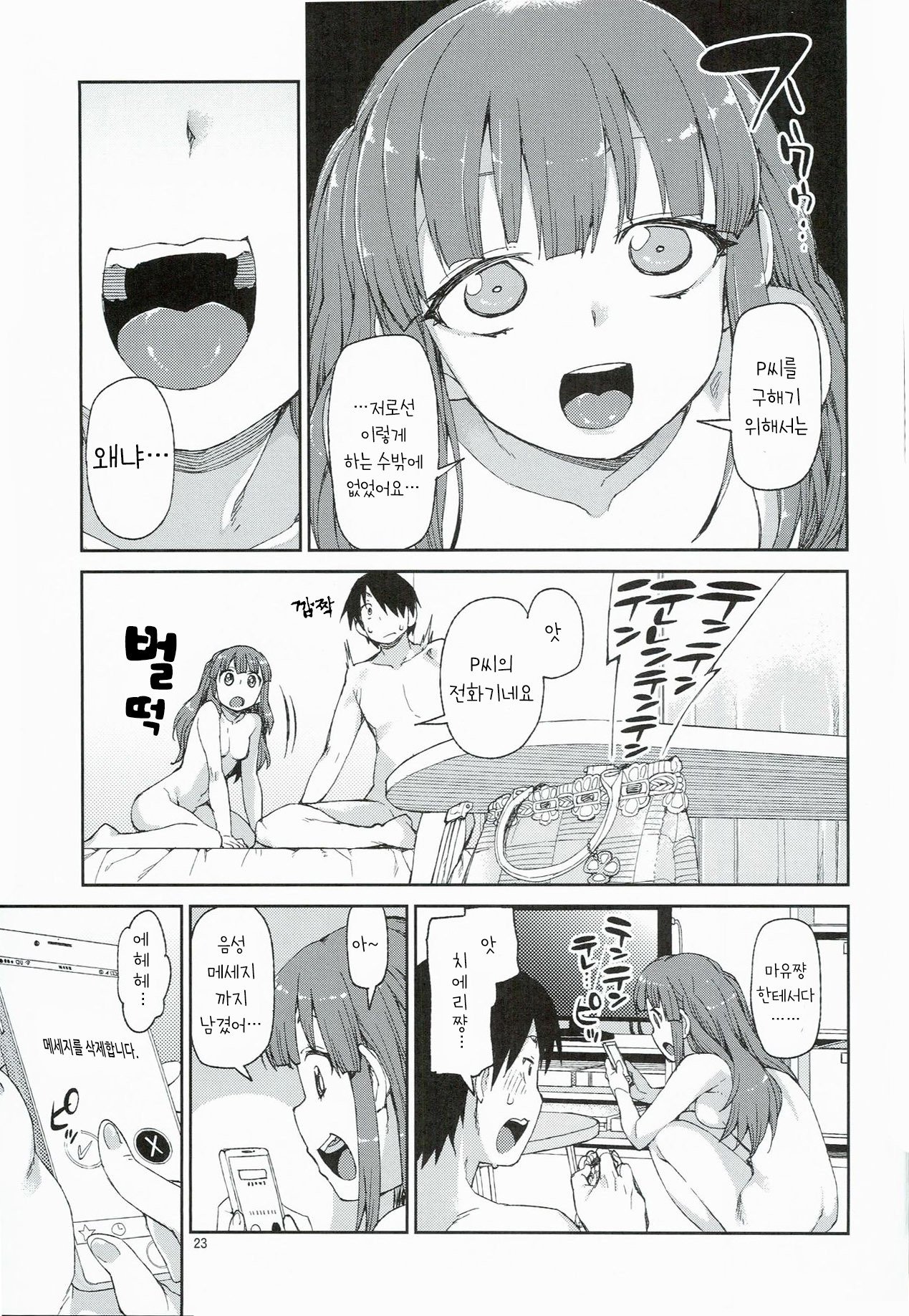 秋月いつきまゆちえり1-10