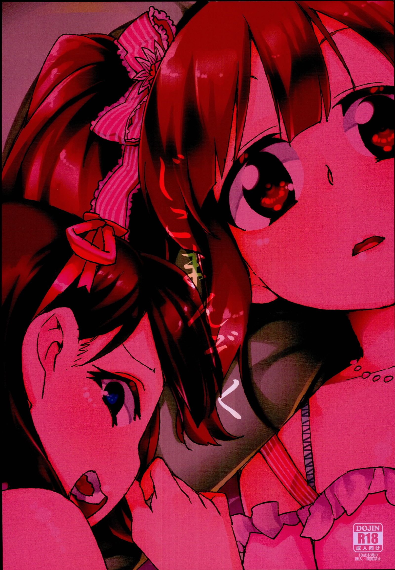 秋月いつきまゆちえり1-10