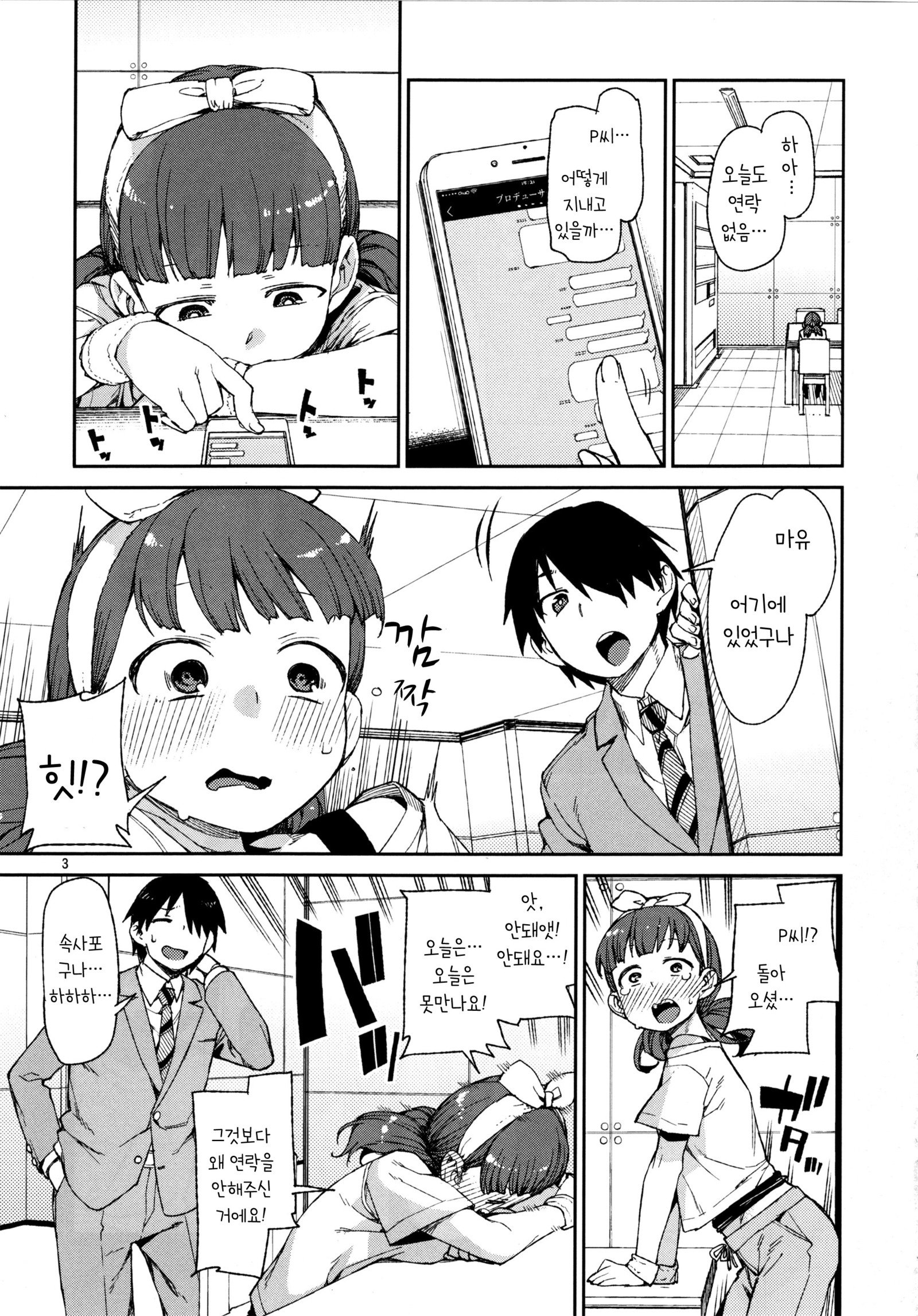 秋月いつきまゆちえり1-10