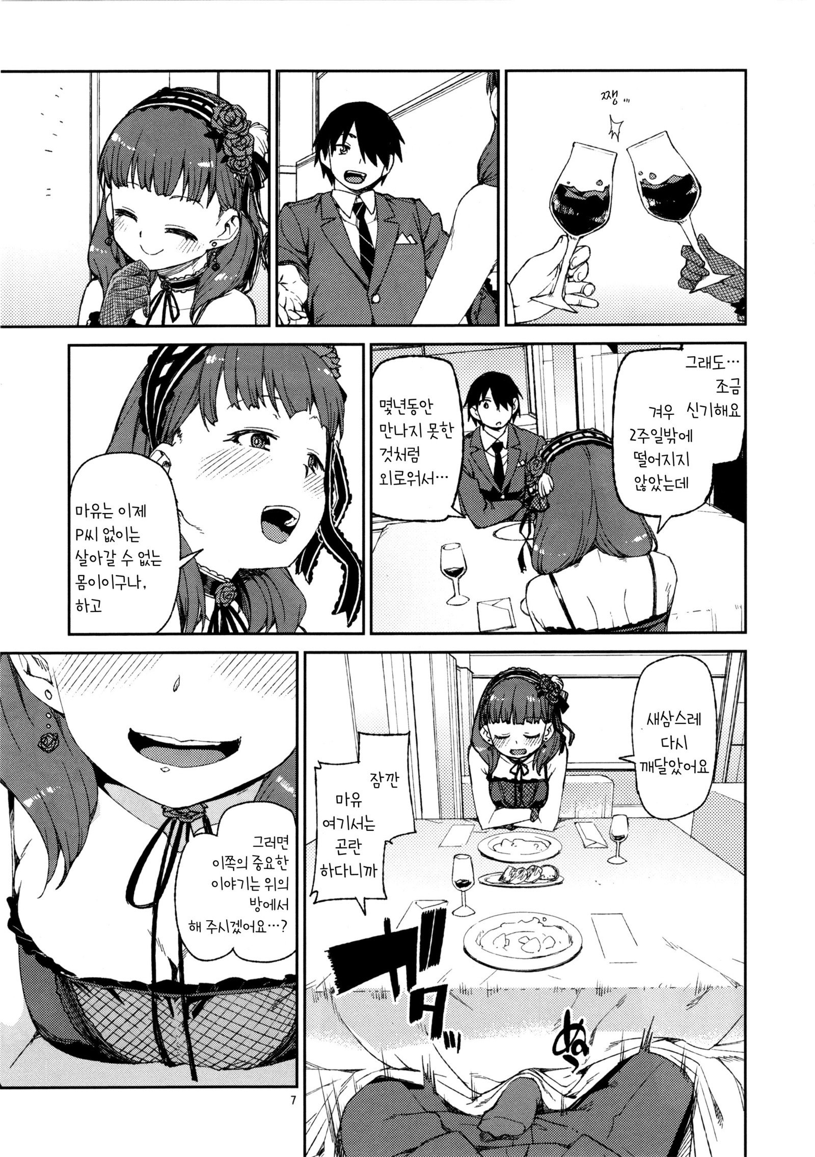 秋月いつきまゆちえり1-10