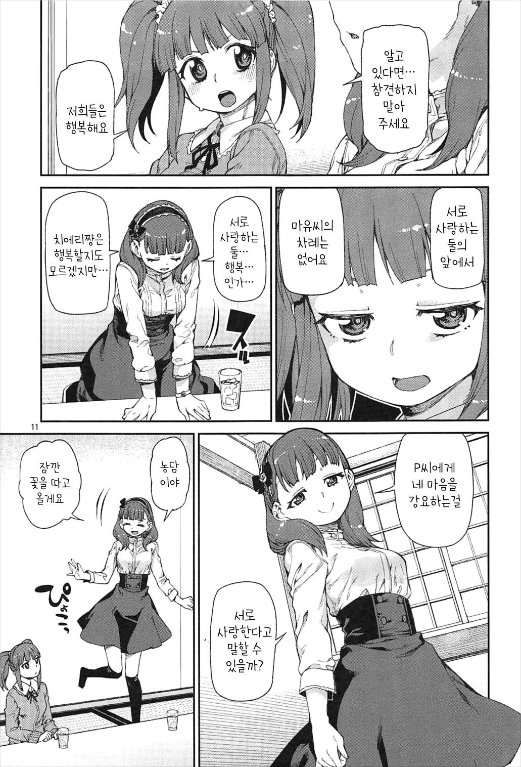 秋月いつきまゆちえり1-10