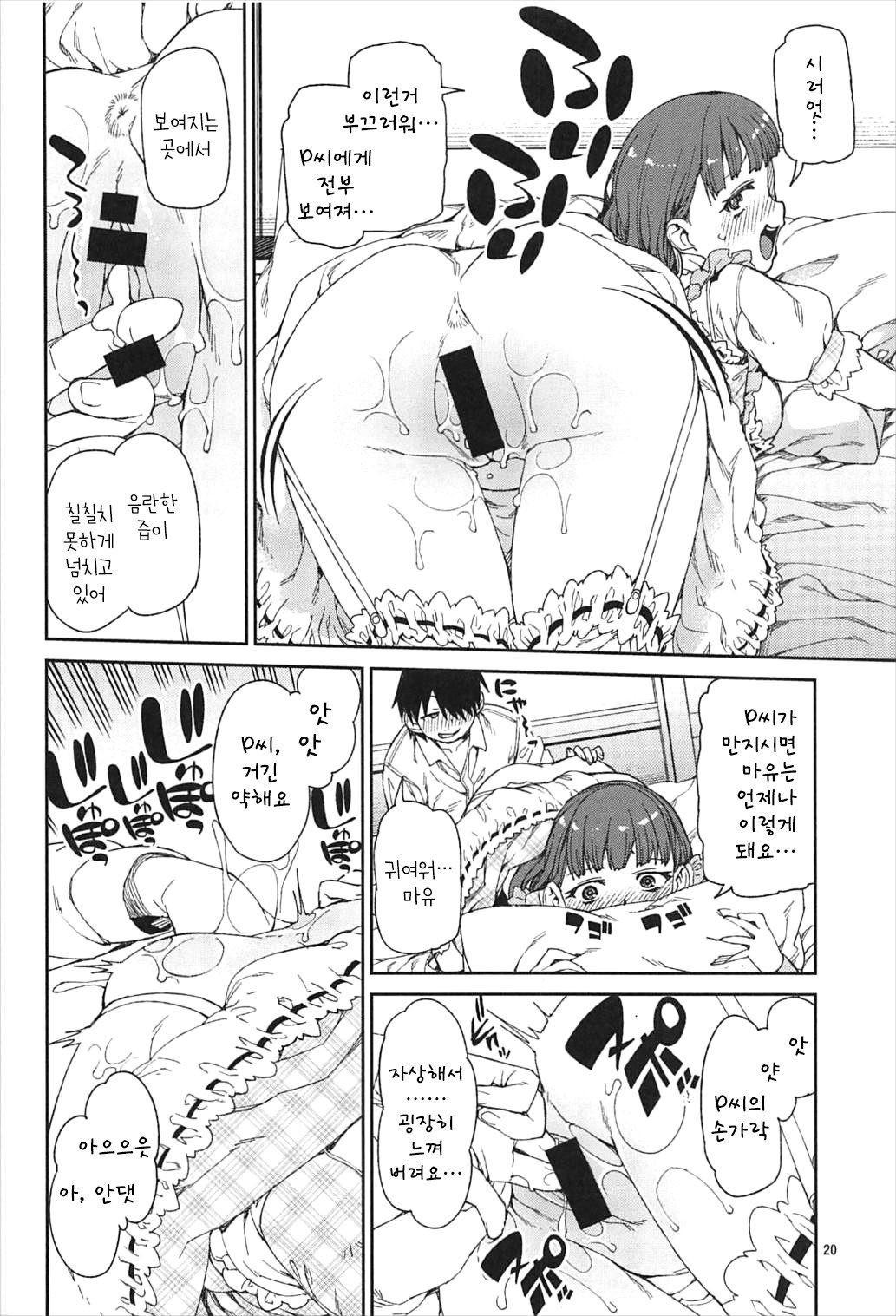 秋月いつきまゆちえり1-10