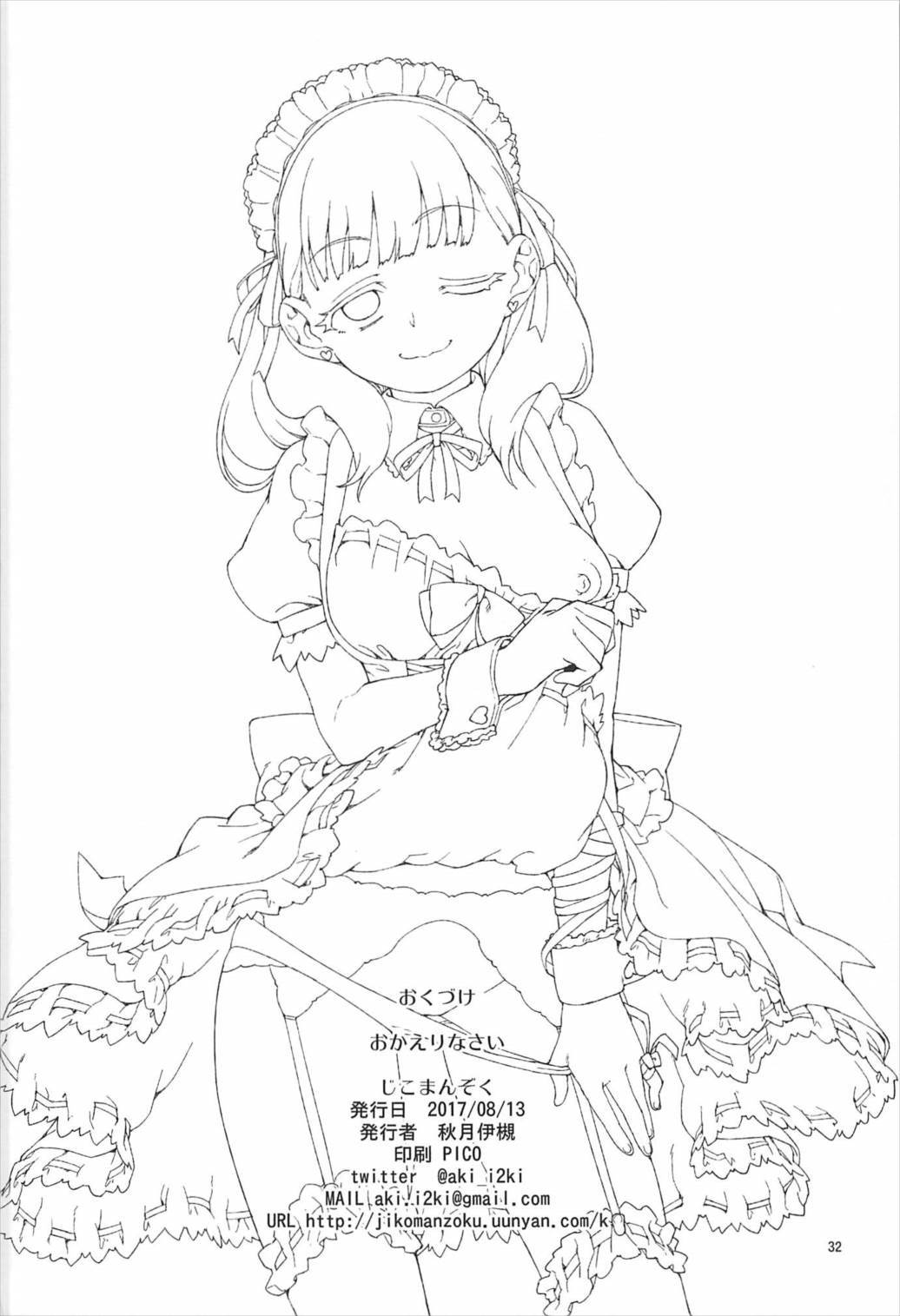 秋月いつきまゆちえり1-10