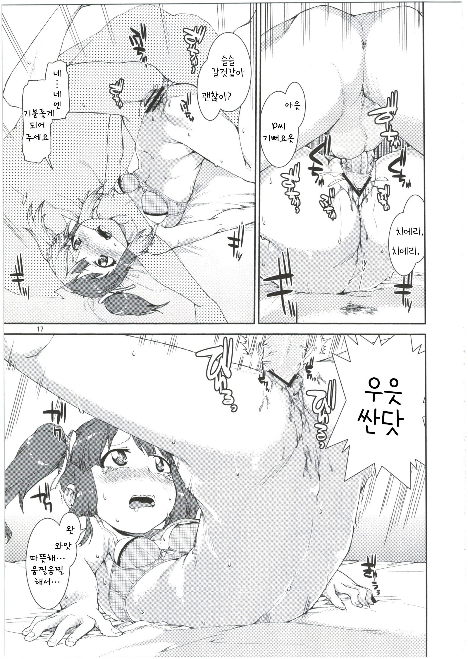 秋月いつきまゆちえり1-10