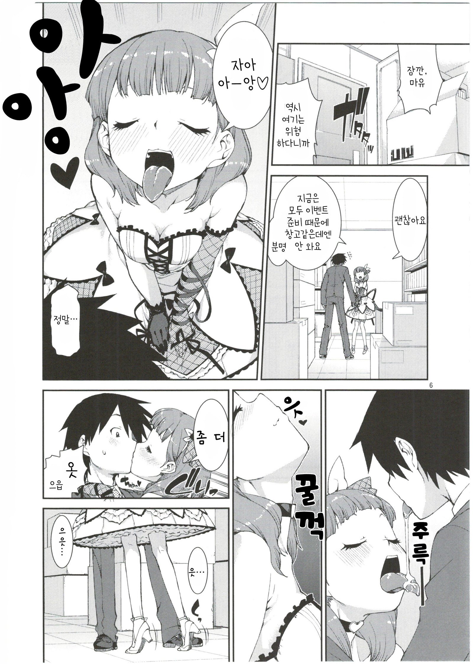 秋月いつきまゆちえり1-10