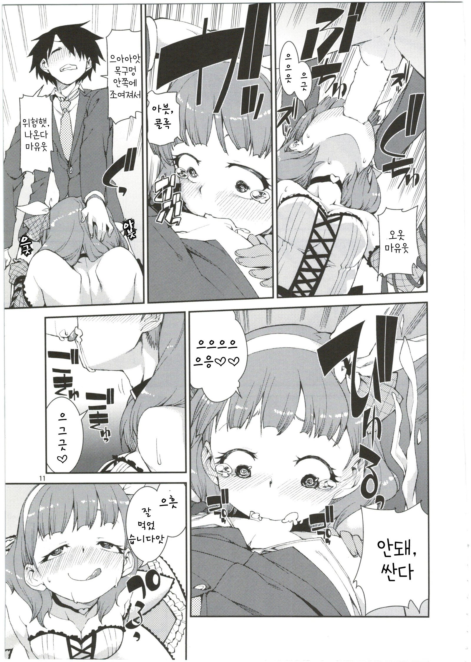 秋月いつきまゆちえり1-10