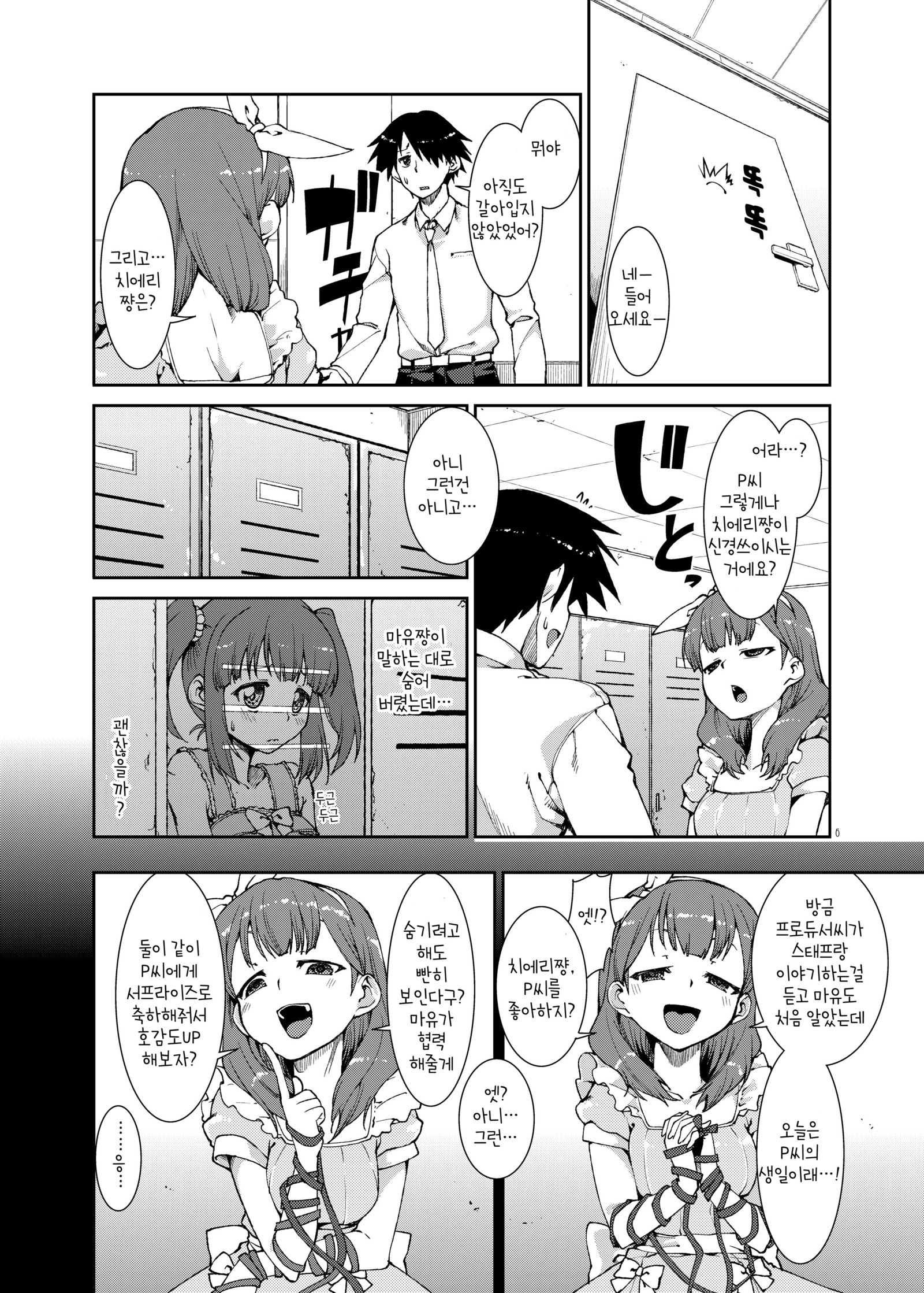 秋月いつきまゆちえり1-10