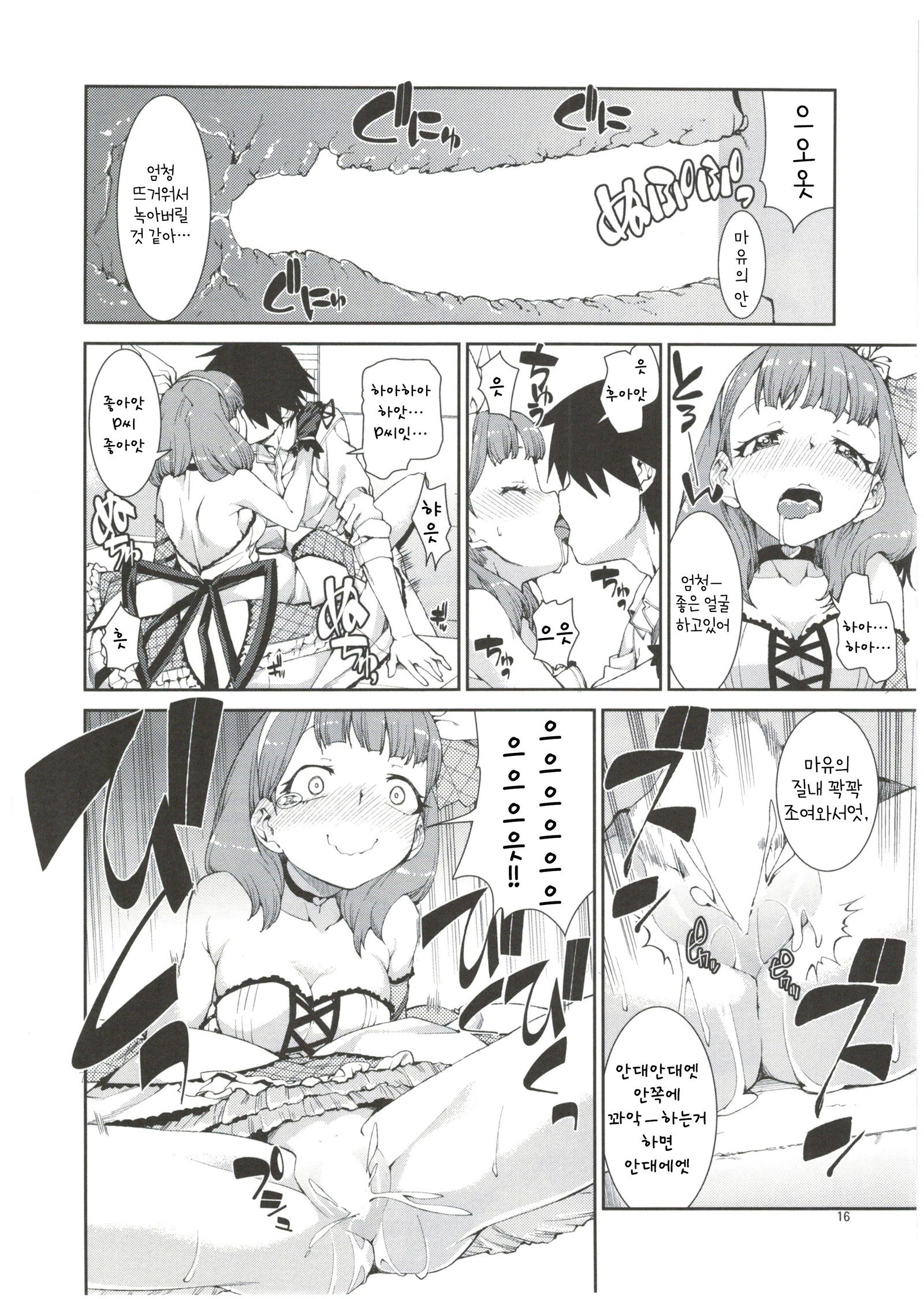 秋月いつきまゆちえり1-10