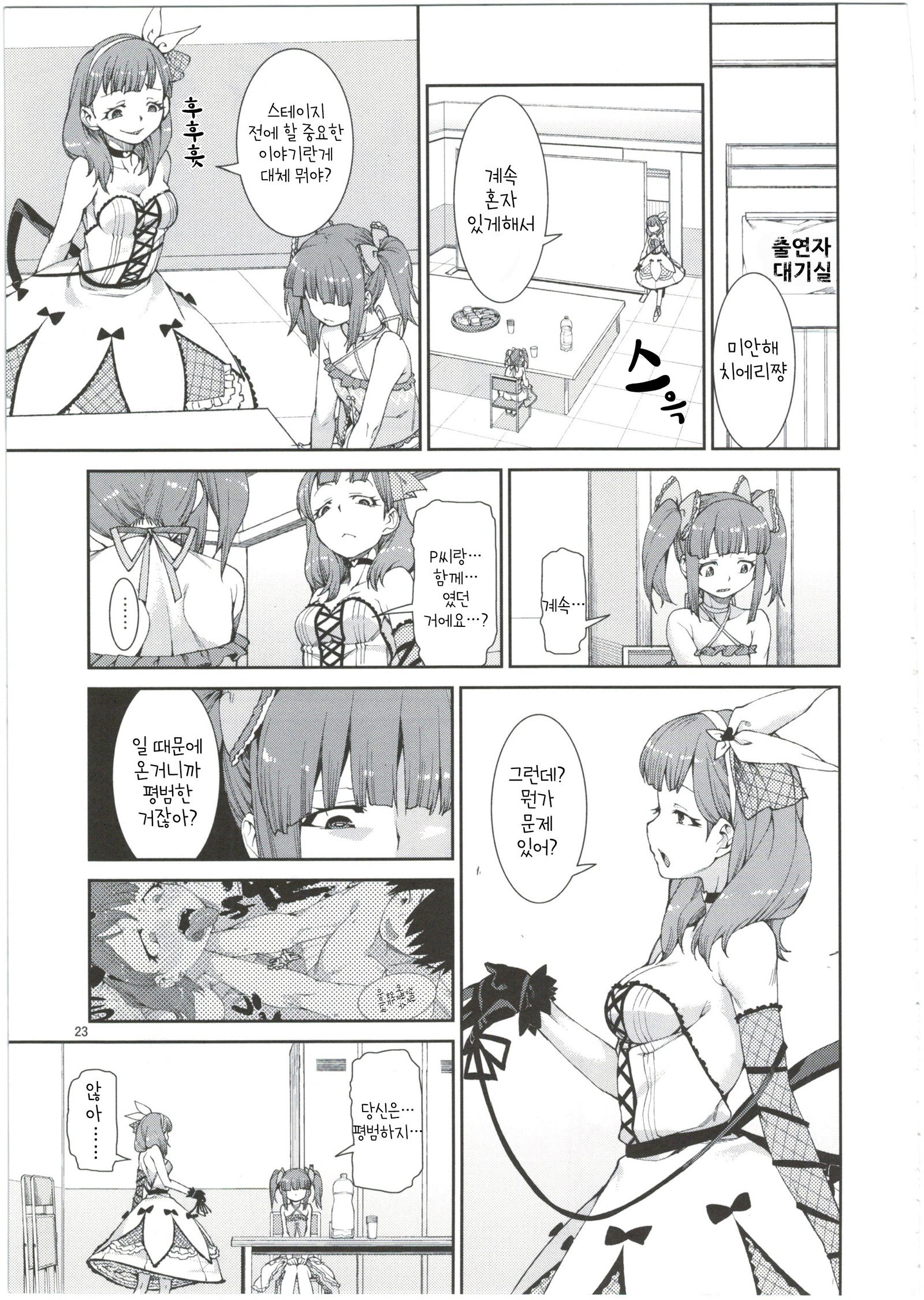 秋月いつきまゆちえり1-10