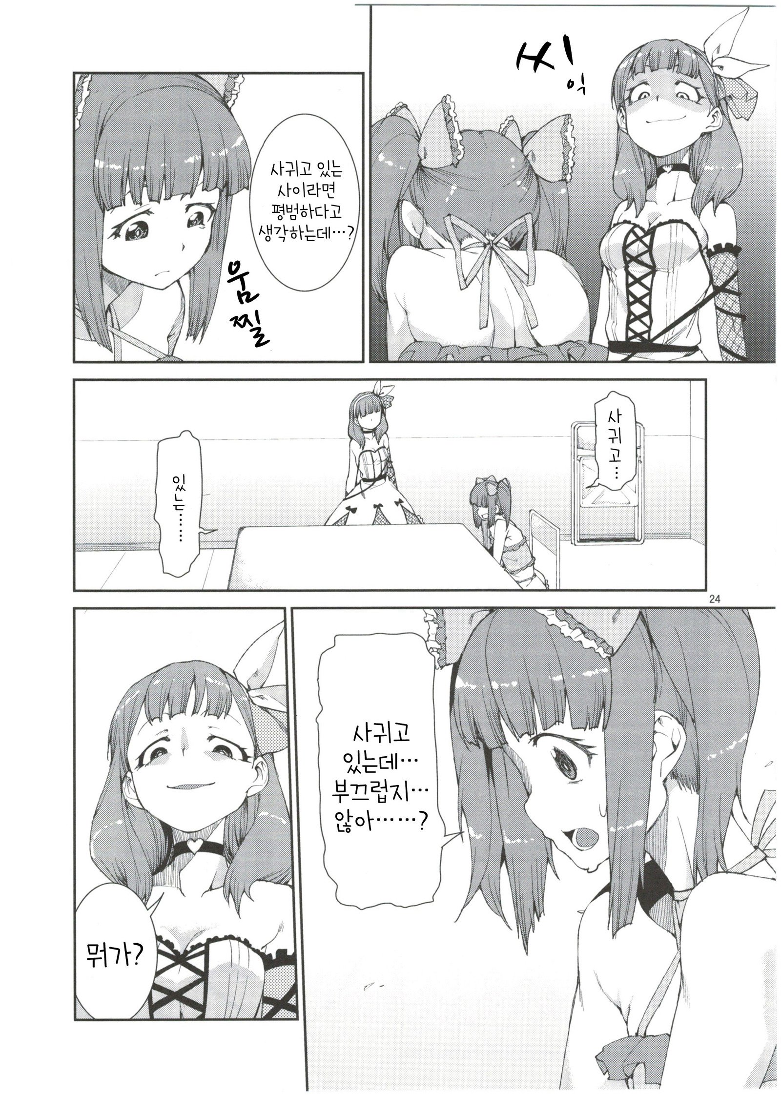 秋月いつきまゆちえり1-10