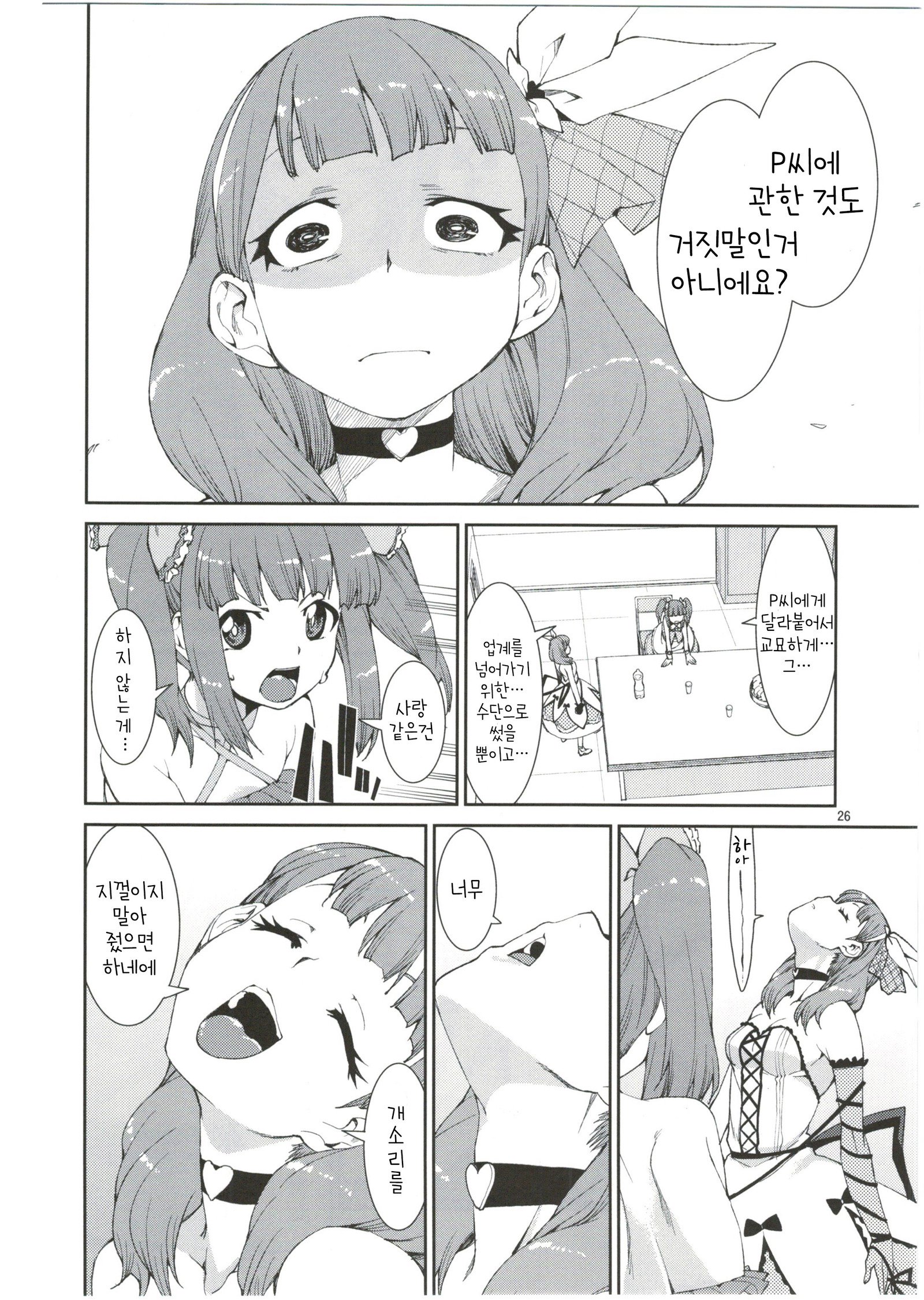 秋月いつきまゆちえり1-10