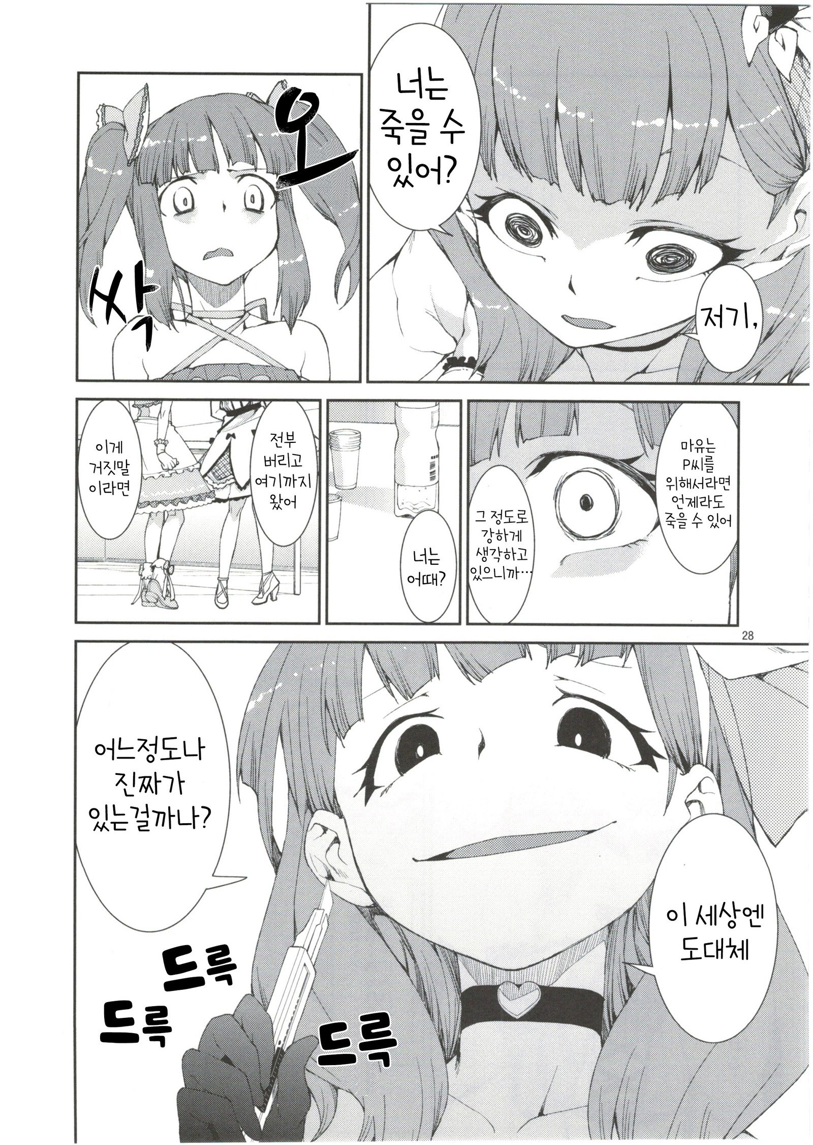 秋月いつきまゆちえり1-10