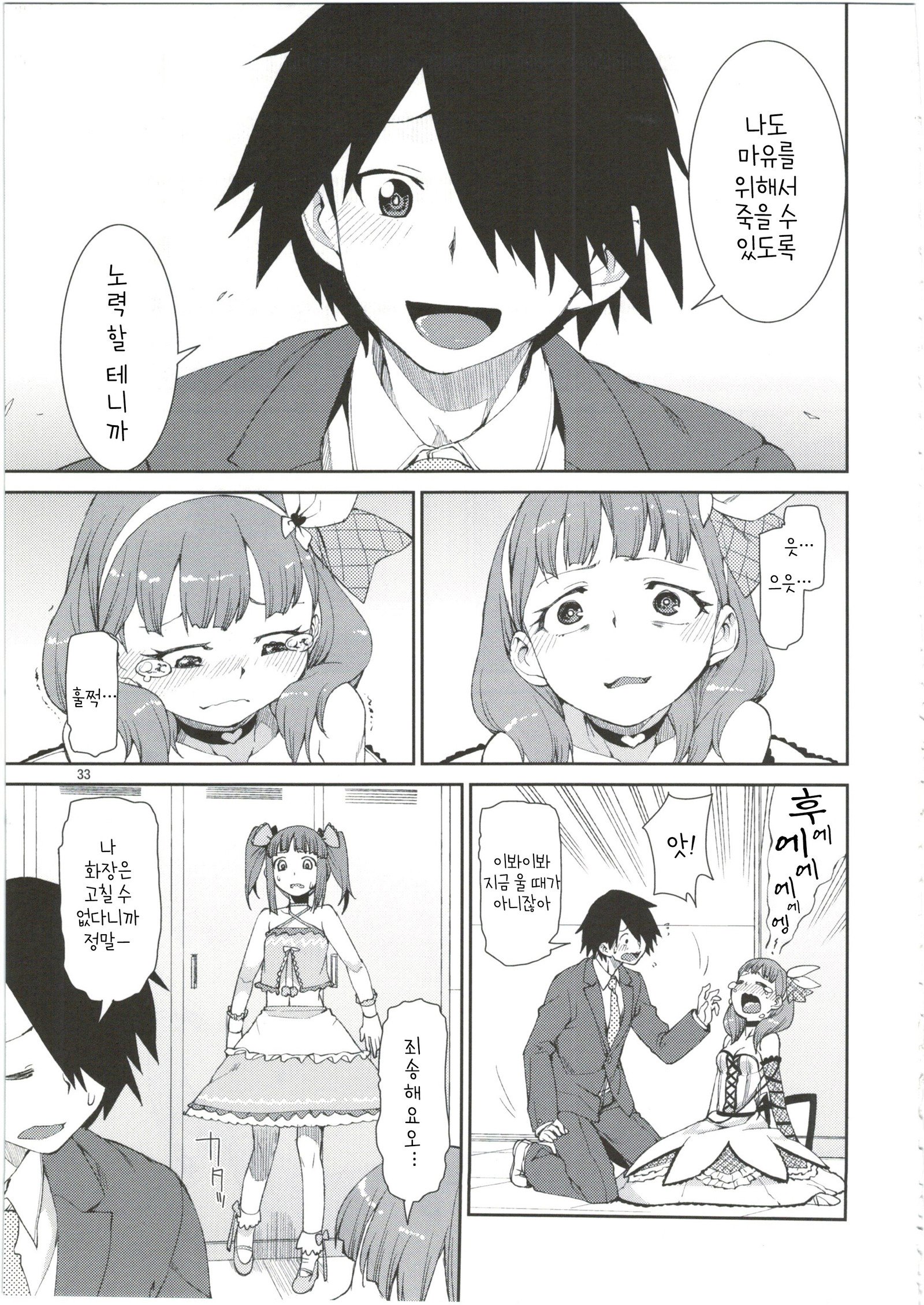 秋月いつきまゆちえり1-10