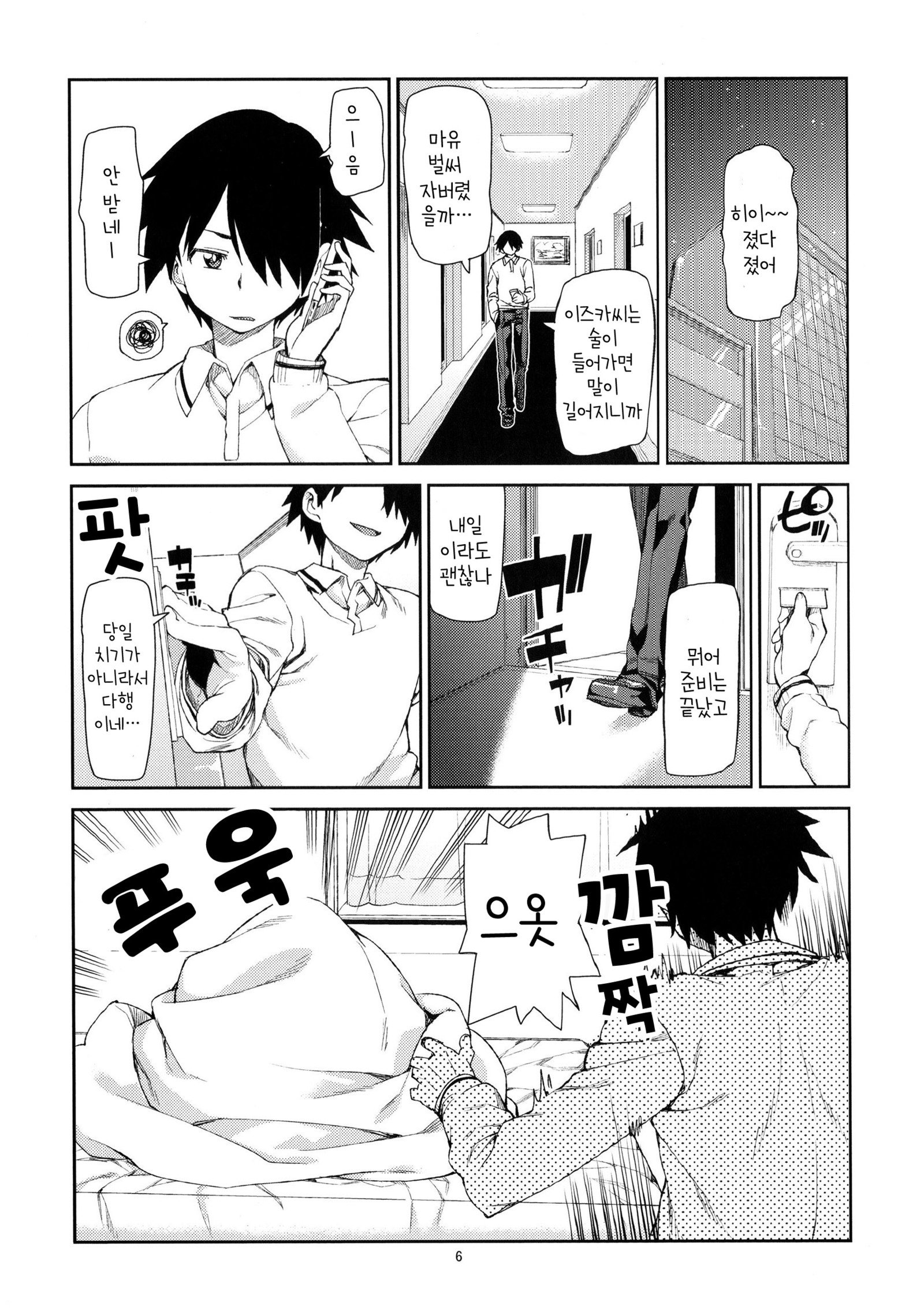 秋月いつきまゆちえり1-10