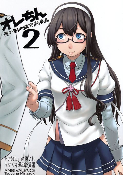 オレチン2 オレチン2