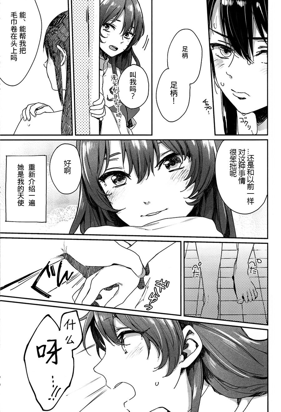 キサマモオナジキモチダロウ？