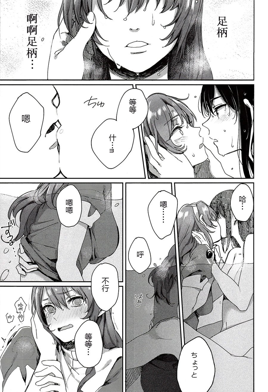 キサマモオナジキモチダロウ？