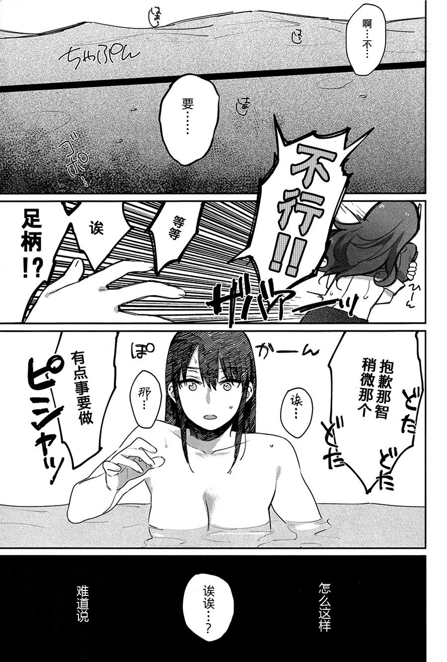キサマモオナジキモチダロウ？