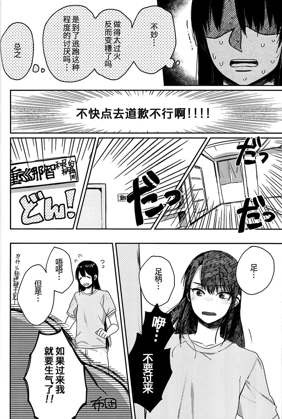キサマモオナジキモチダロウ？