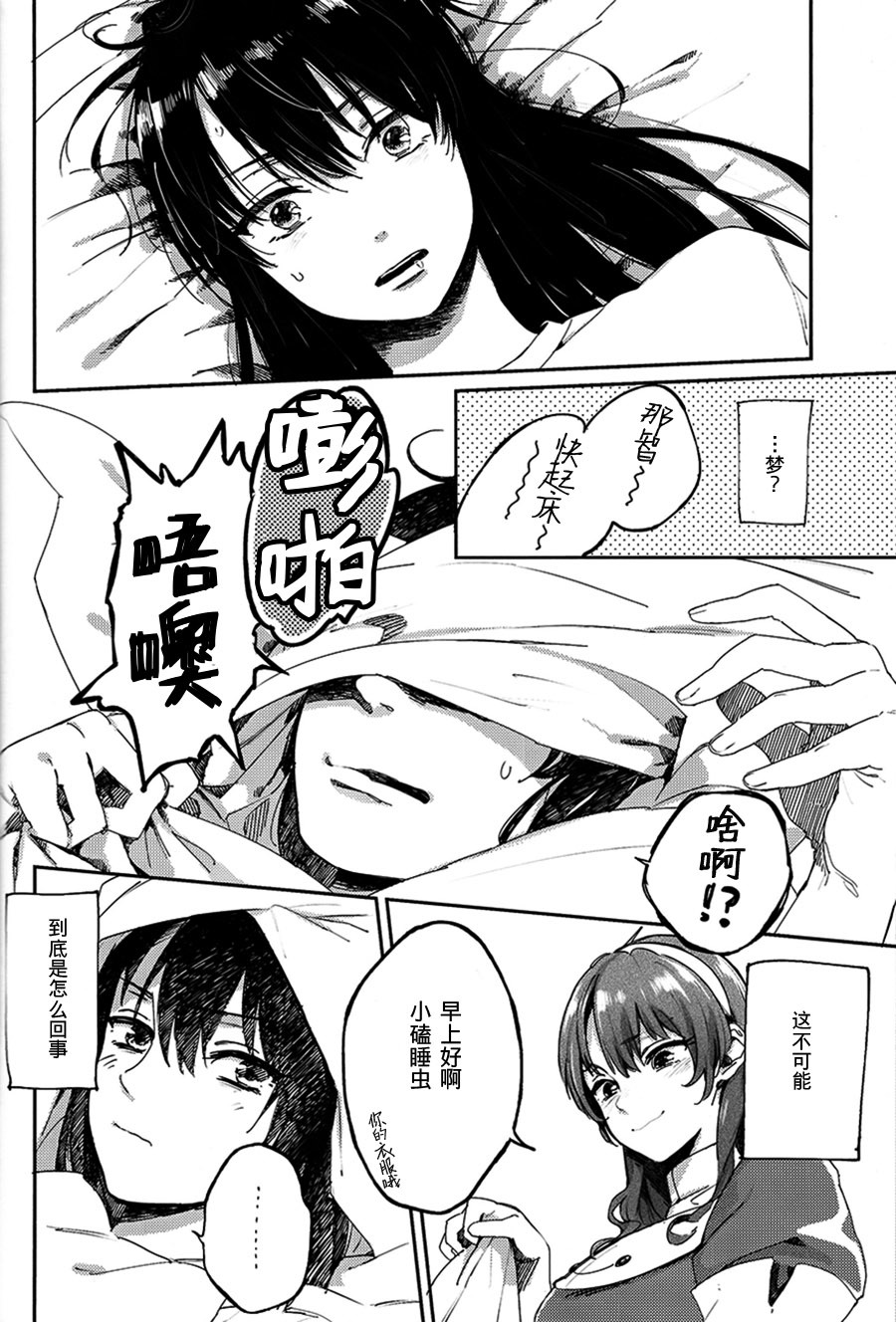 キサマモオナジキモチダロウ？