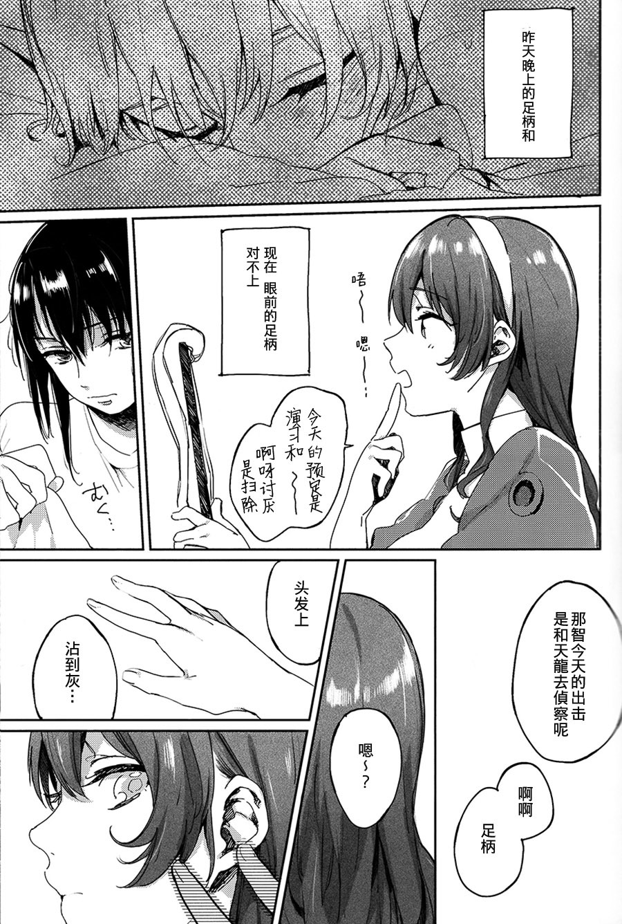 キサマモオナジキモチダロウ？