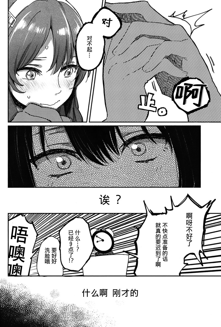 キサマモオナジキモチダロウ？
