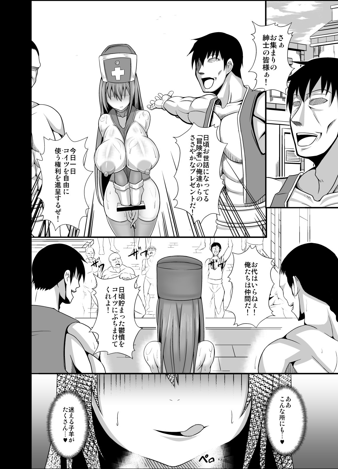 そしてにぶんきえ・Ⅱ