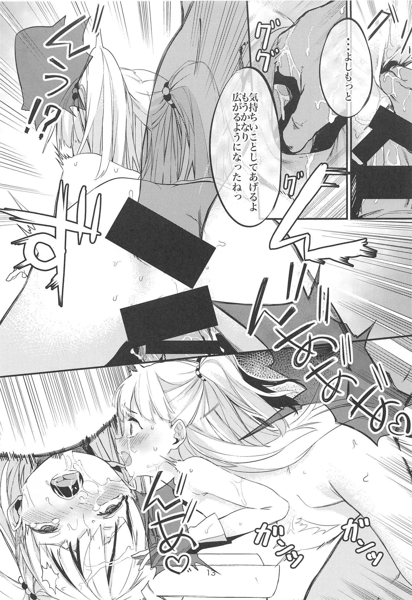 ふりすくのそうしゅうへん ふりすくのそうしゅうへん