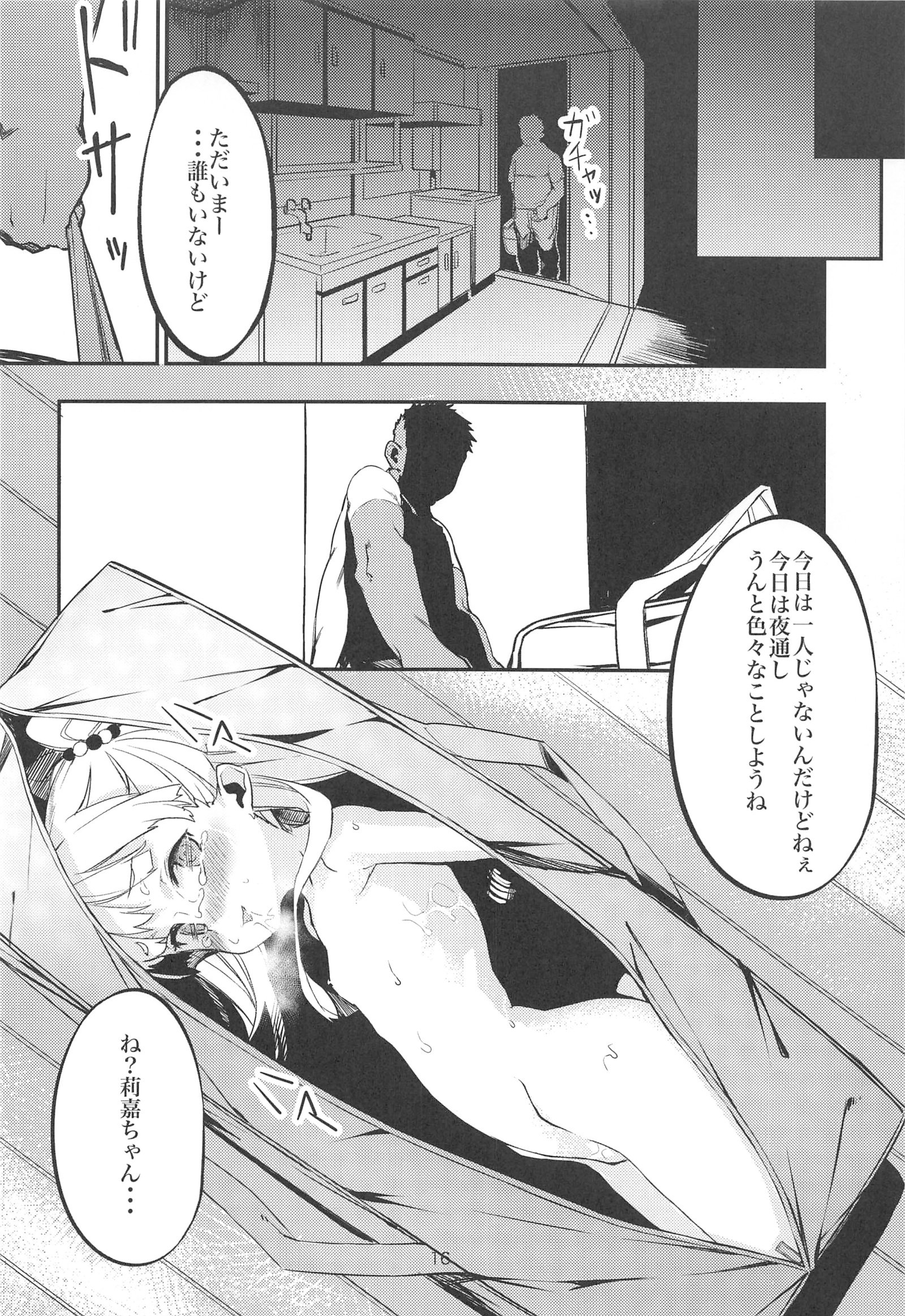 ふりすくのそうしゅうへん ふりすくのそうしゅうへん