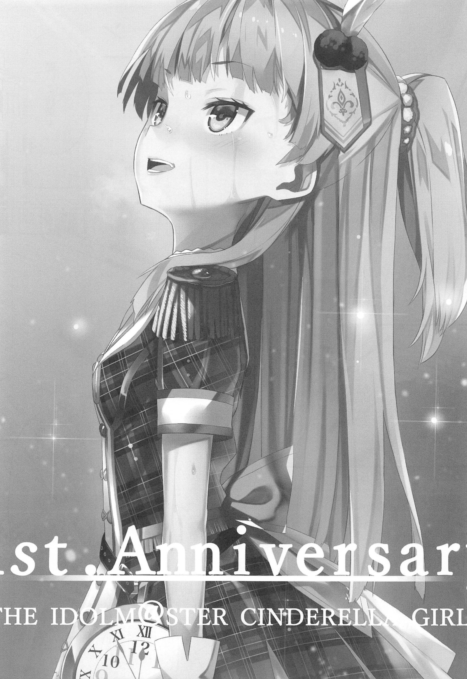 ふりすくのそうしゅうへん ふりすくのそうしゅうへん