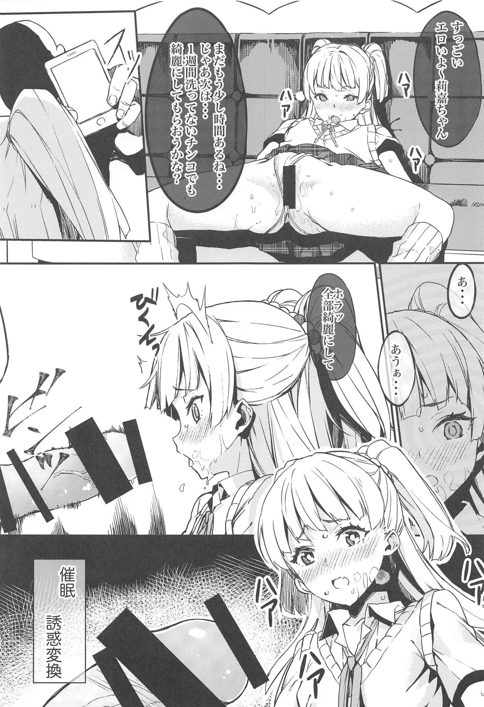 ふりすくのそうしゅうへん ふりすくのそうしゅうへん