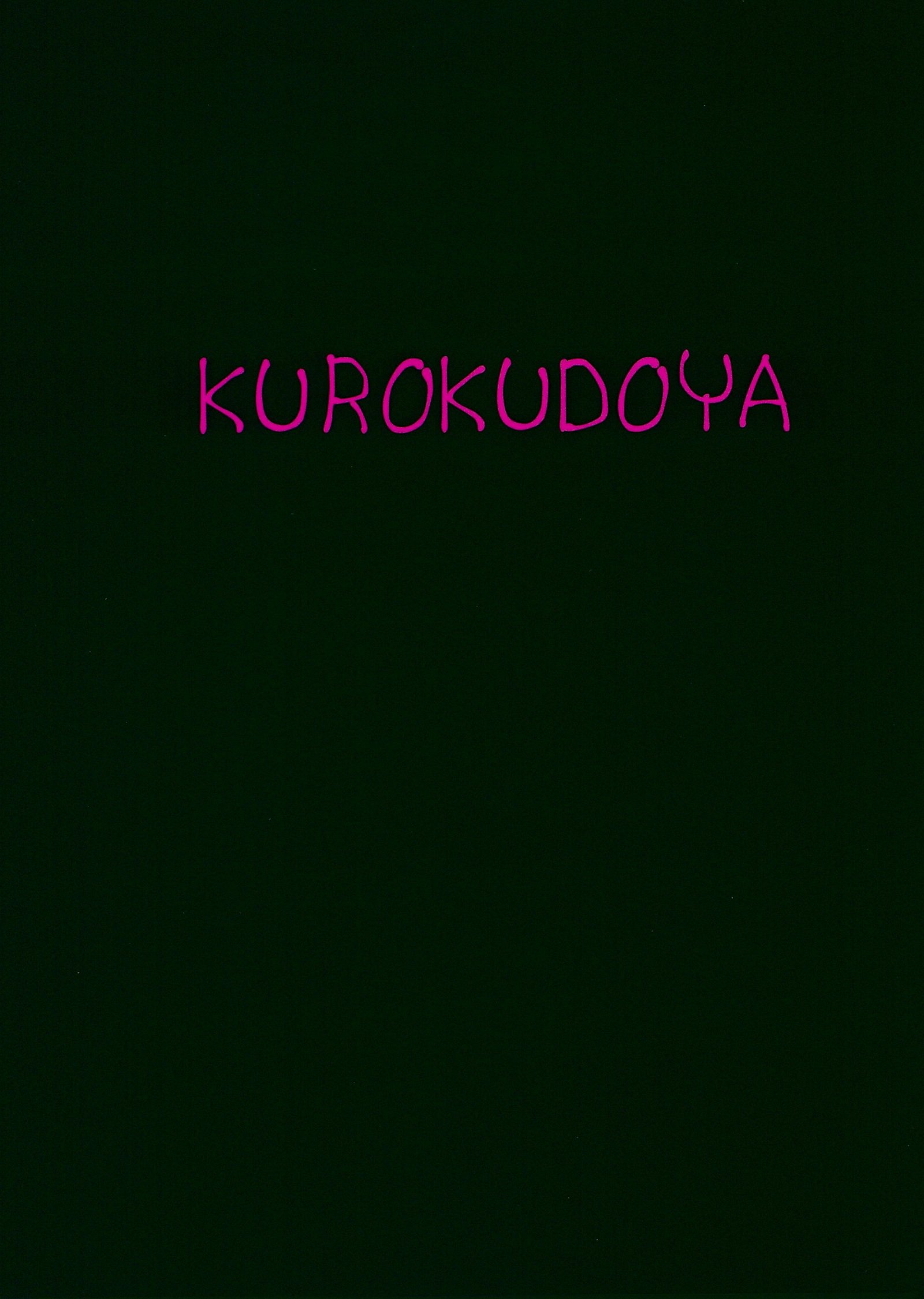 ふりすくのそうしゅうへん ふりすくのそうしゅうへん