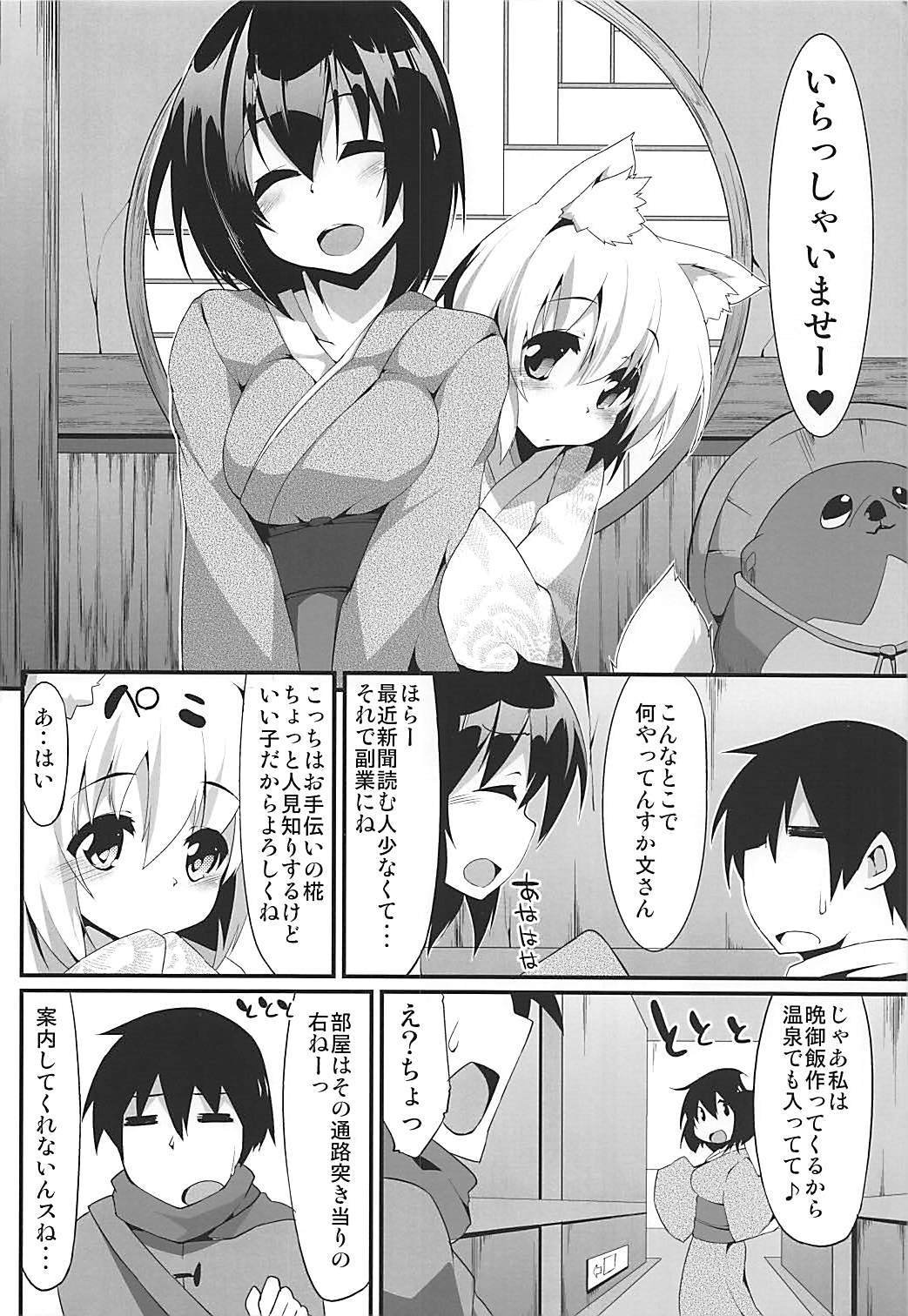 及出瀬天狗のゆう