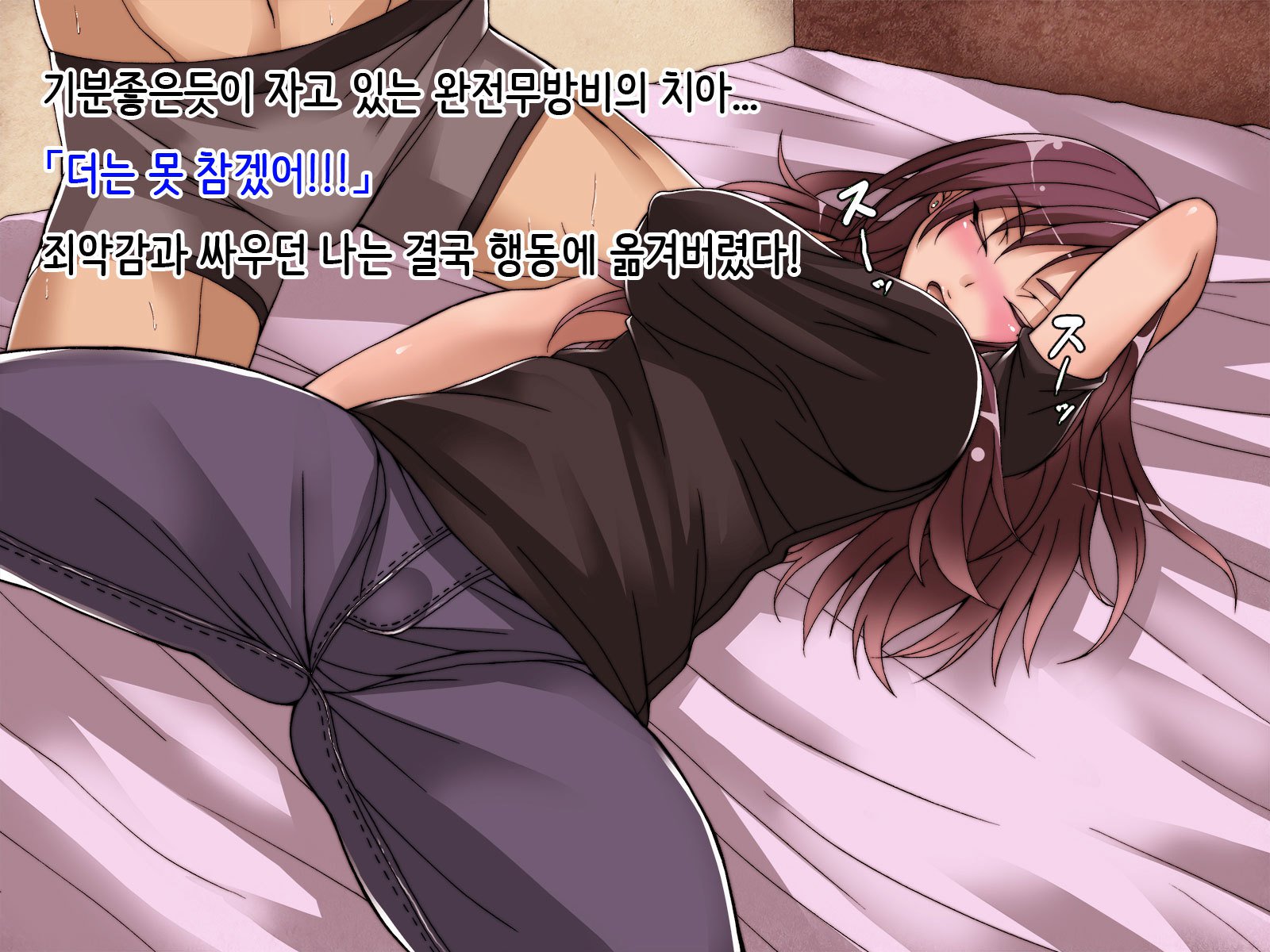 オッパコクエストひとつま編