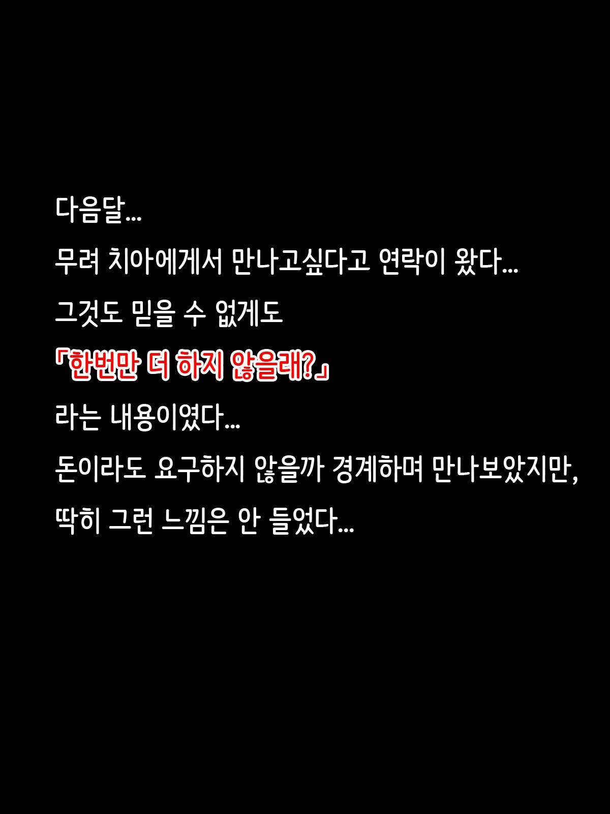 オッパコクエストひとつま編