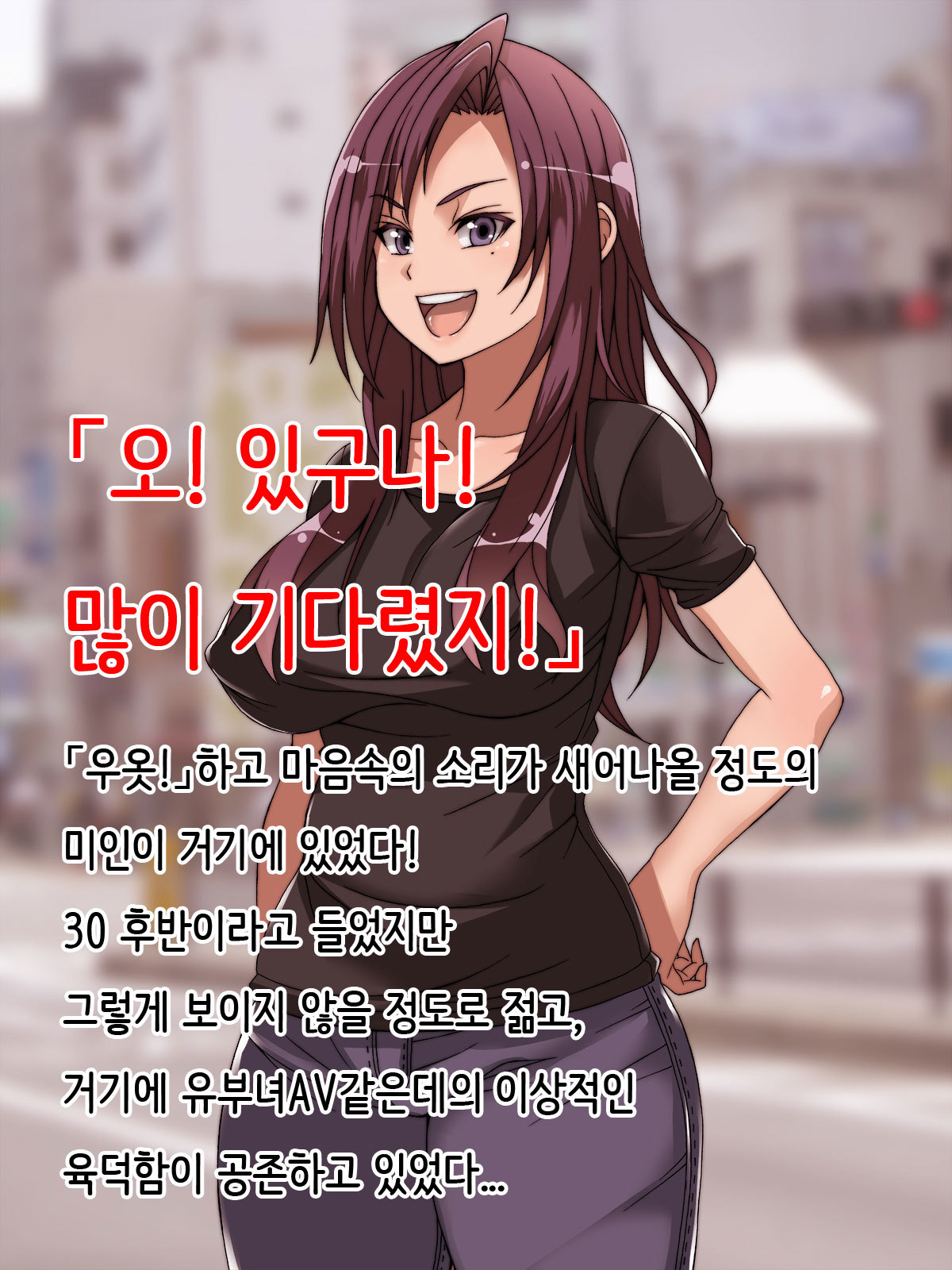 オッパコクエストひとつま編