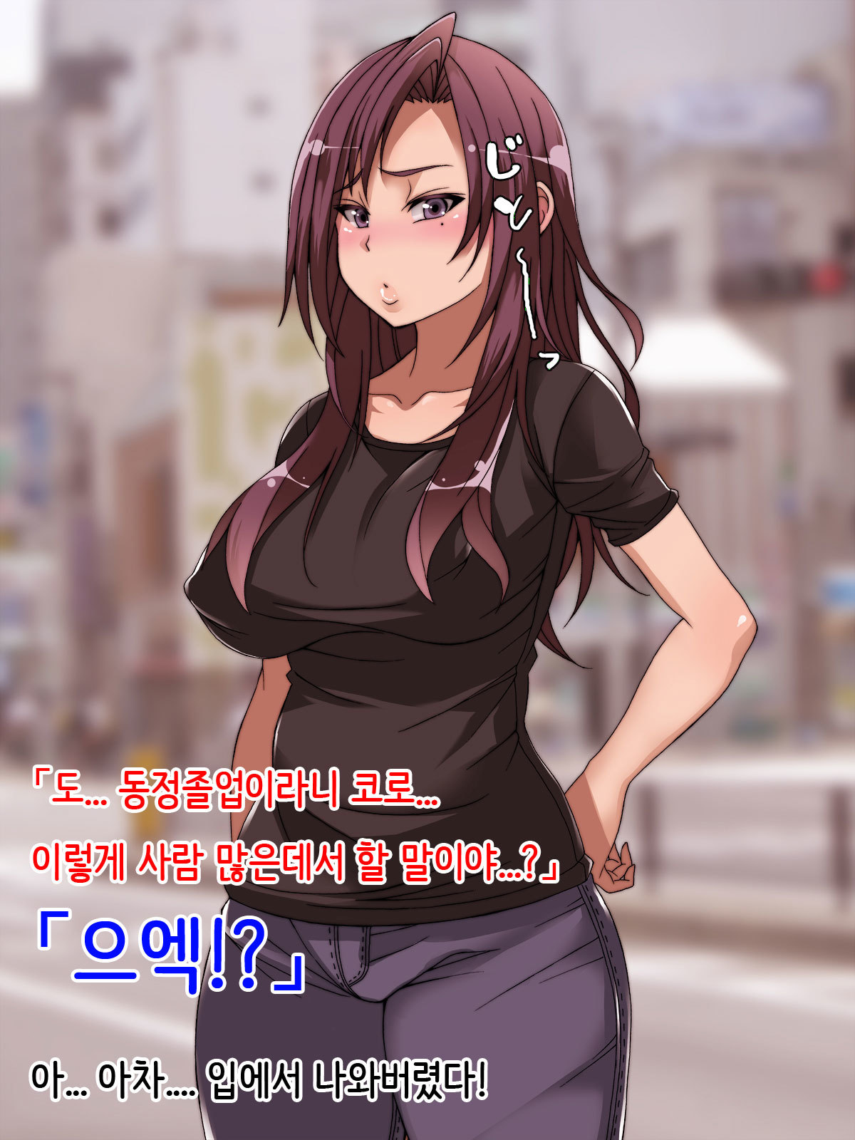 オッパコクエストひとつま編