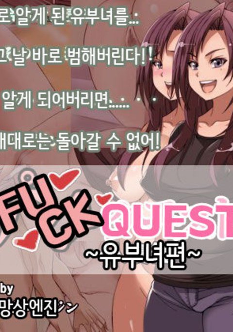 オッパコクエストひとつま編 オッパコクエストひとつま編