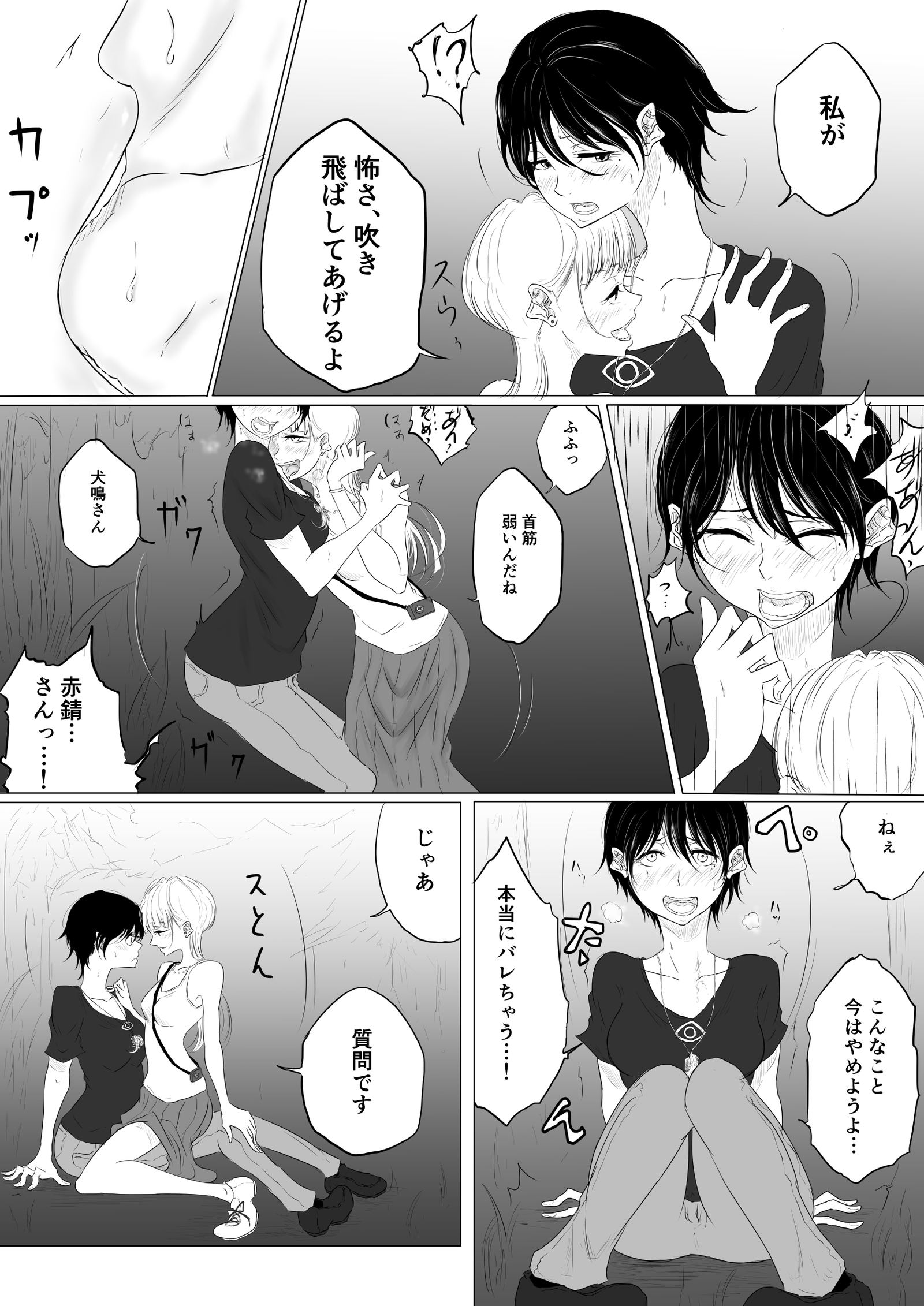 【創作百合】DANCEWITHTHEFEAR集