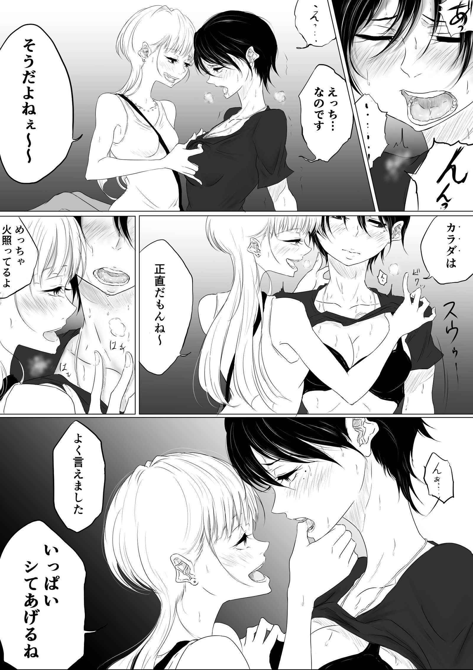 【創作百合】DANCEWITHTHEFEAR集