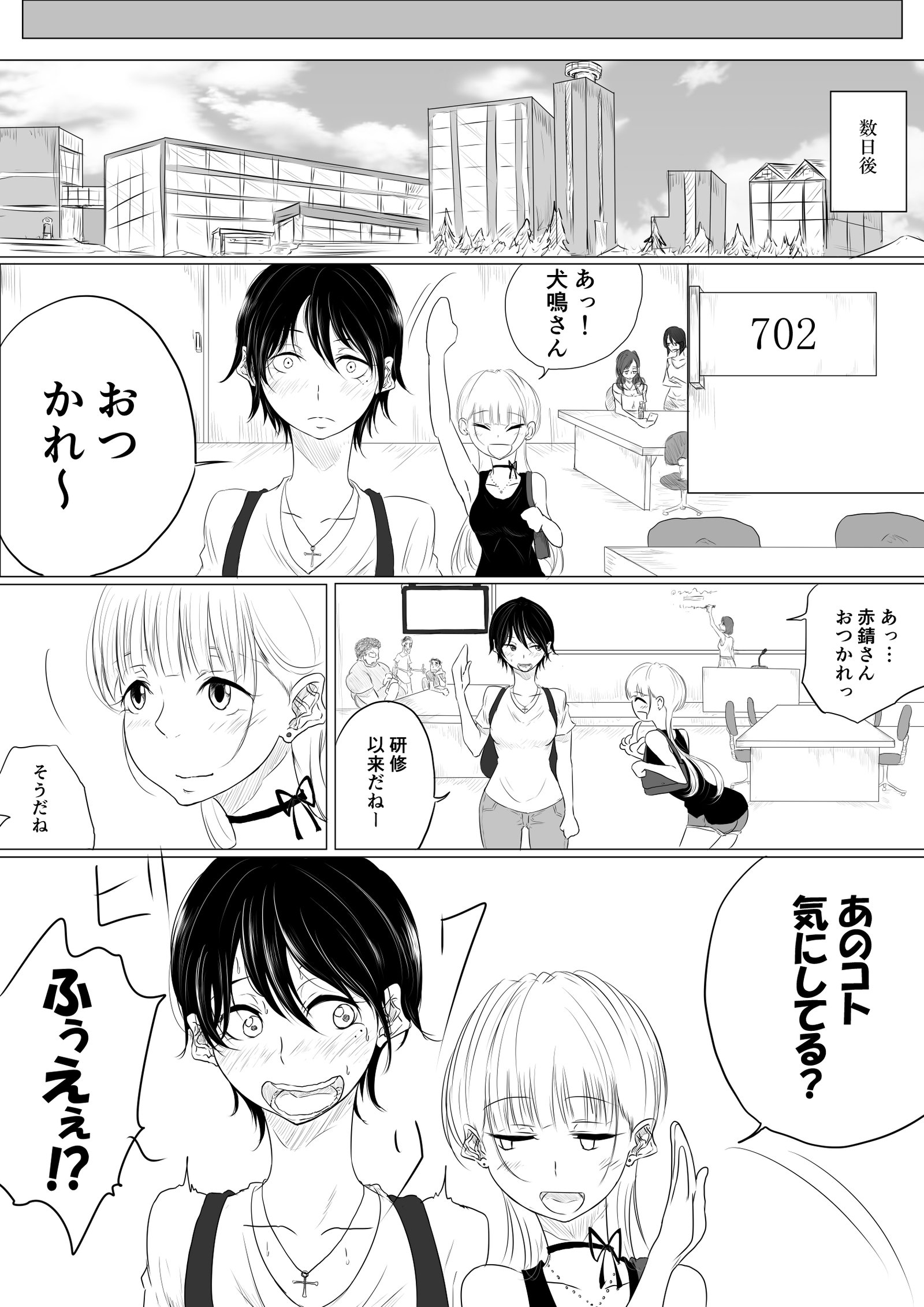 【創作百合】DANCEWITHTHEFEAR集