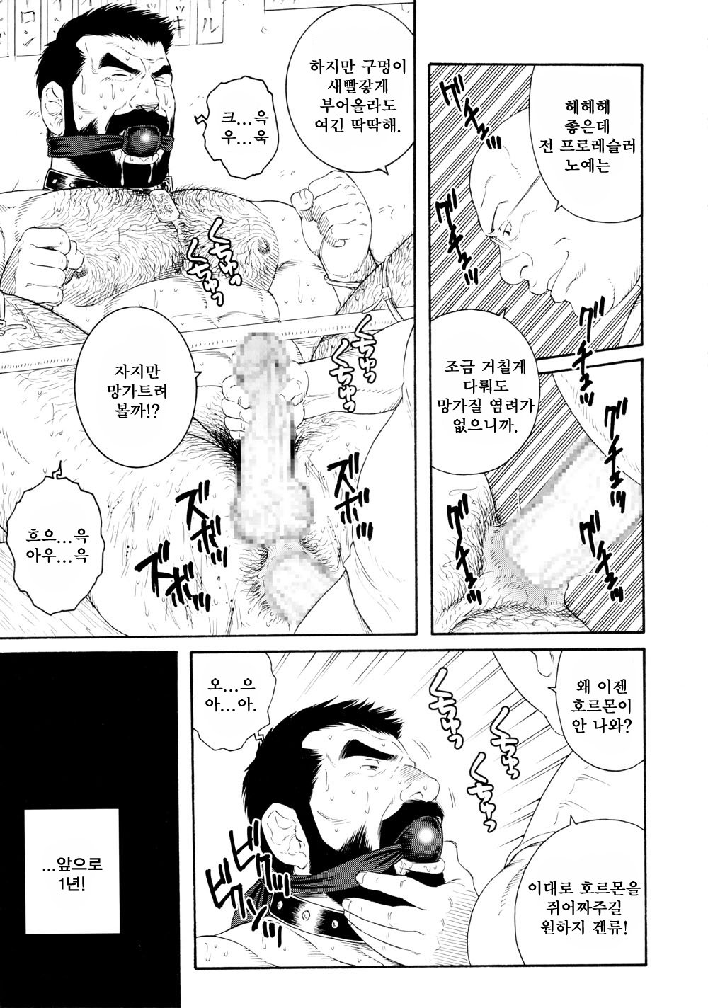 天楽の圭薬| 전락의계약