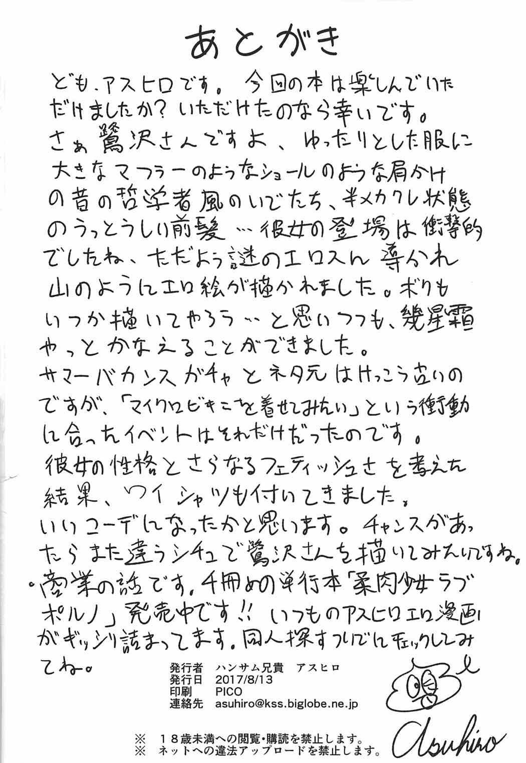 プルシアンブルーの庄三| 프러시안블루의초상
