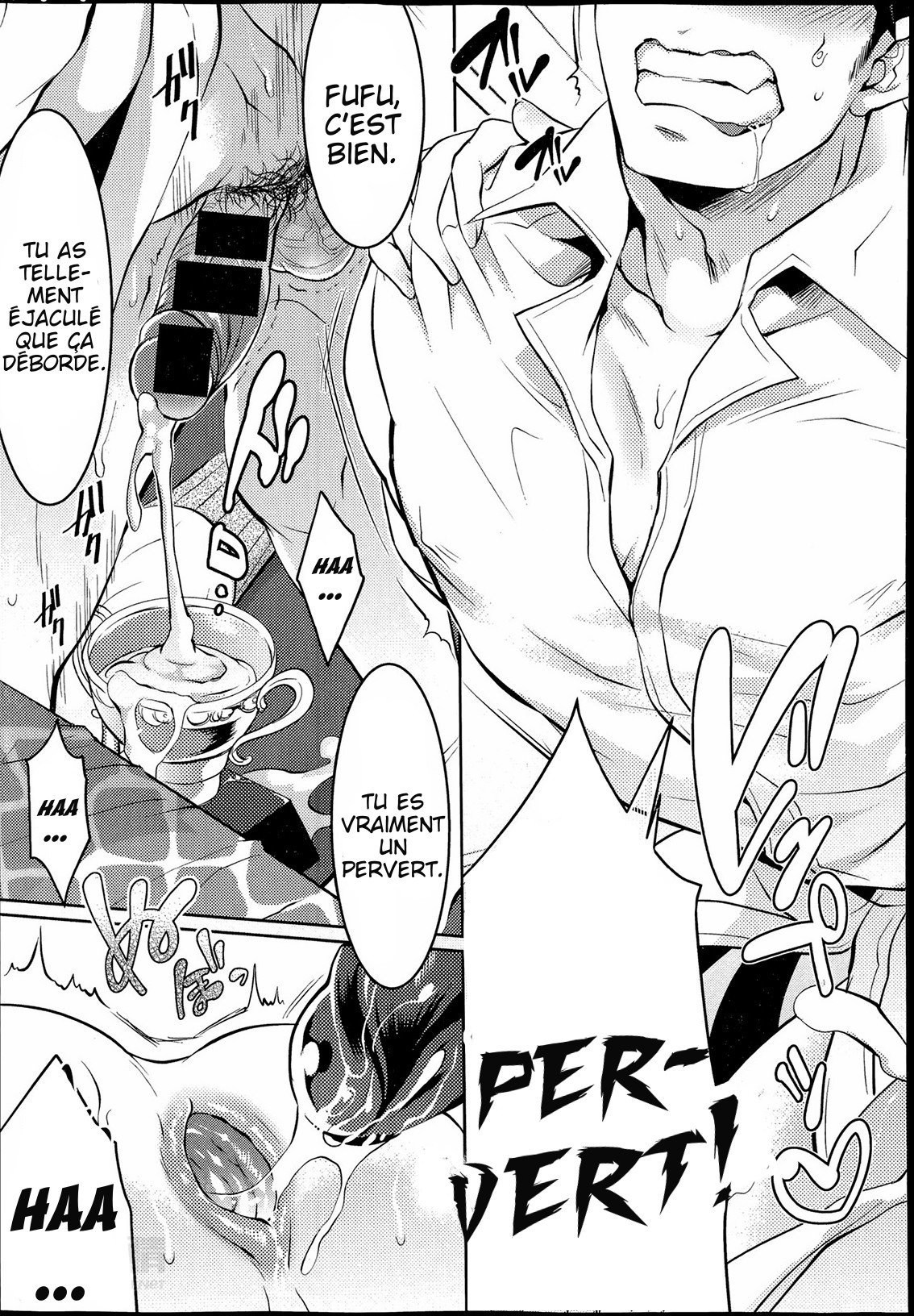 かいぬし様とおよび！ -私をキーパーと呼んでください