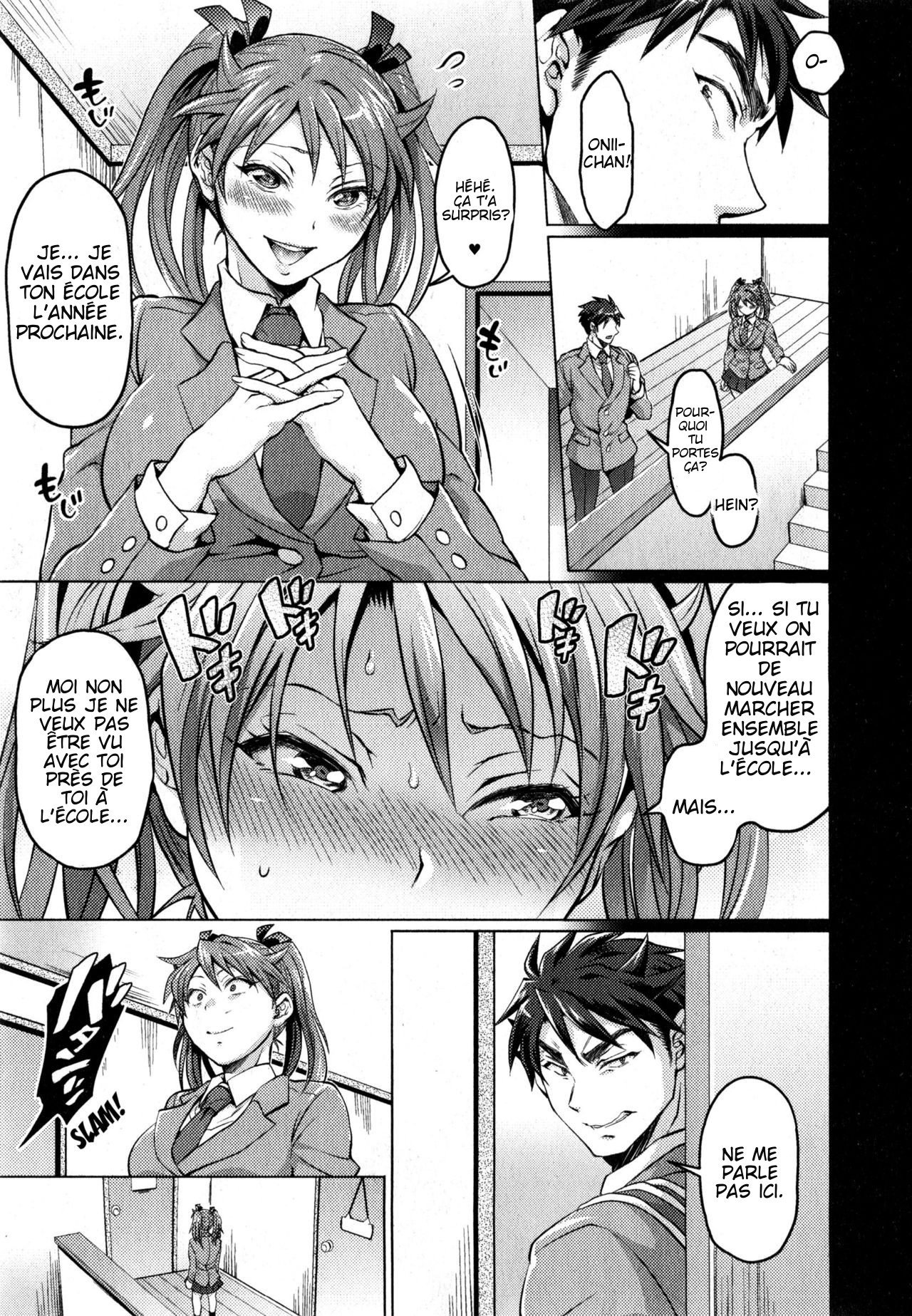 かいぬし様とおよび！ -私をキーパーと呼んでください