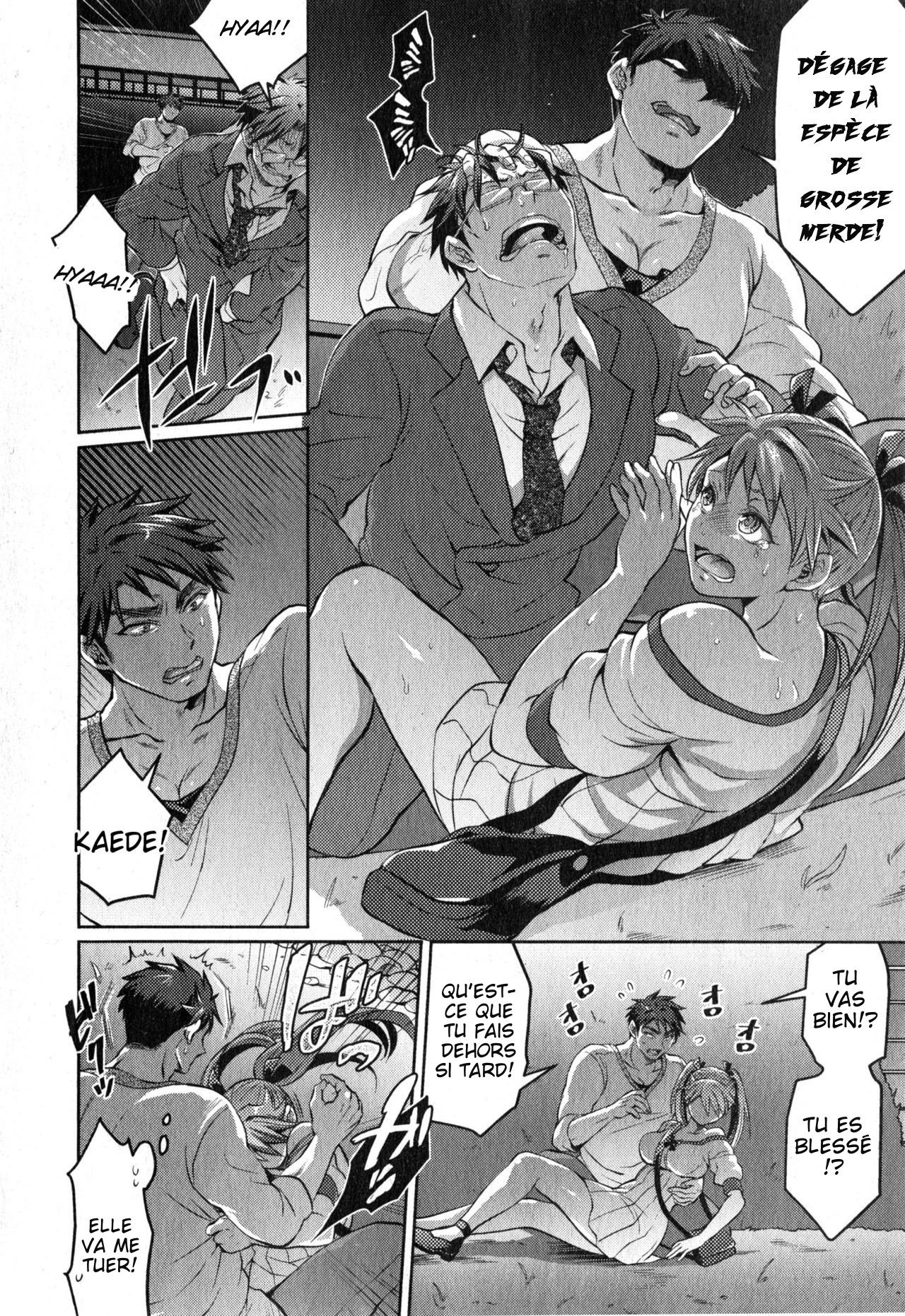 かいぬし様とおよび！ -私をキーパーと呼んでください