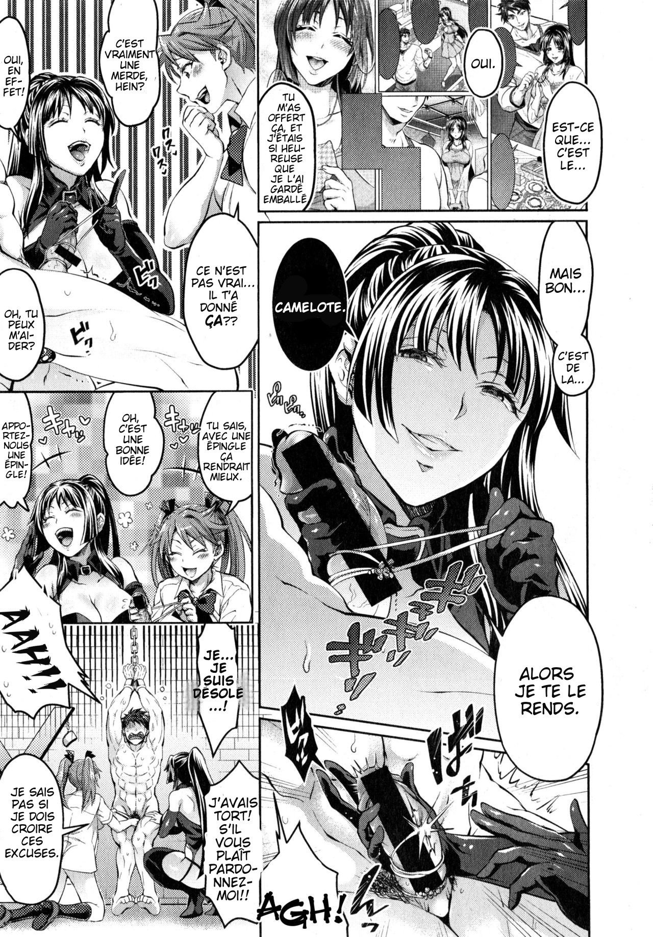 かいぬし様とおよび！ -私をキーパーと呼んでください